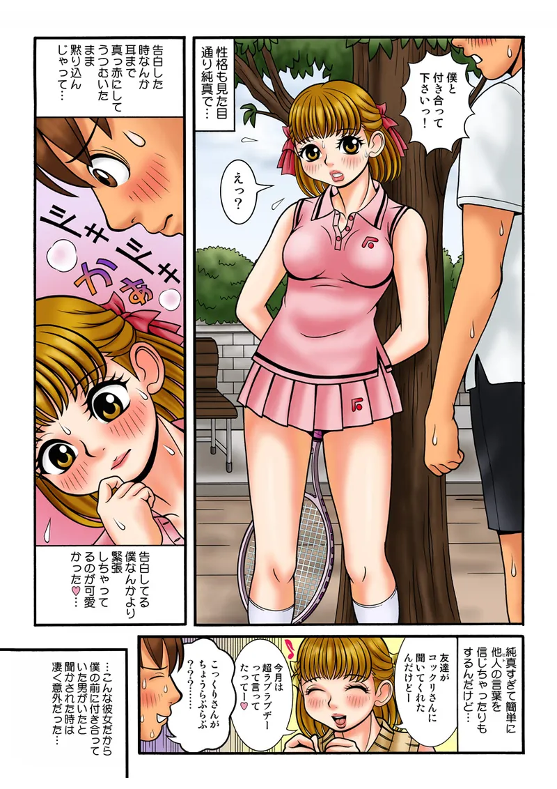 Koi-hime vol. 18 - Page 45