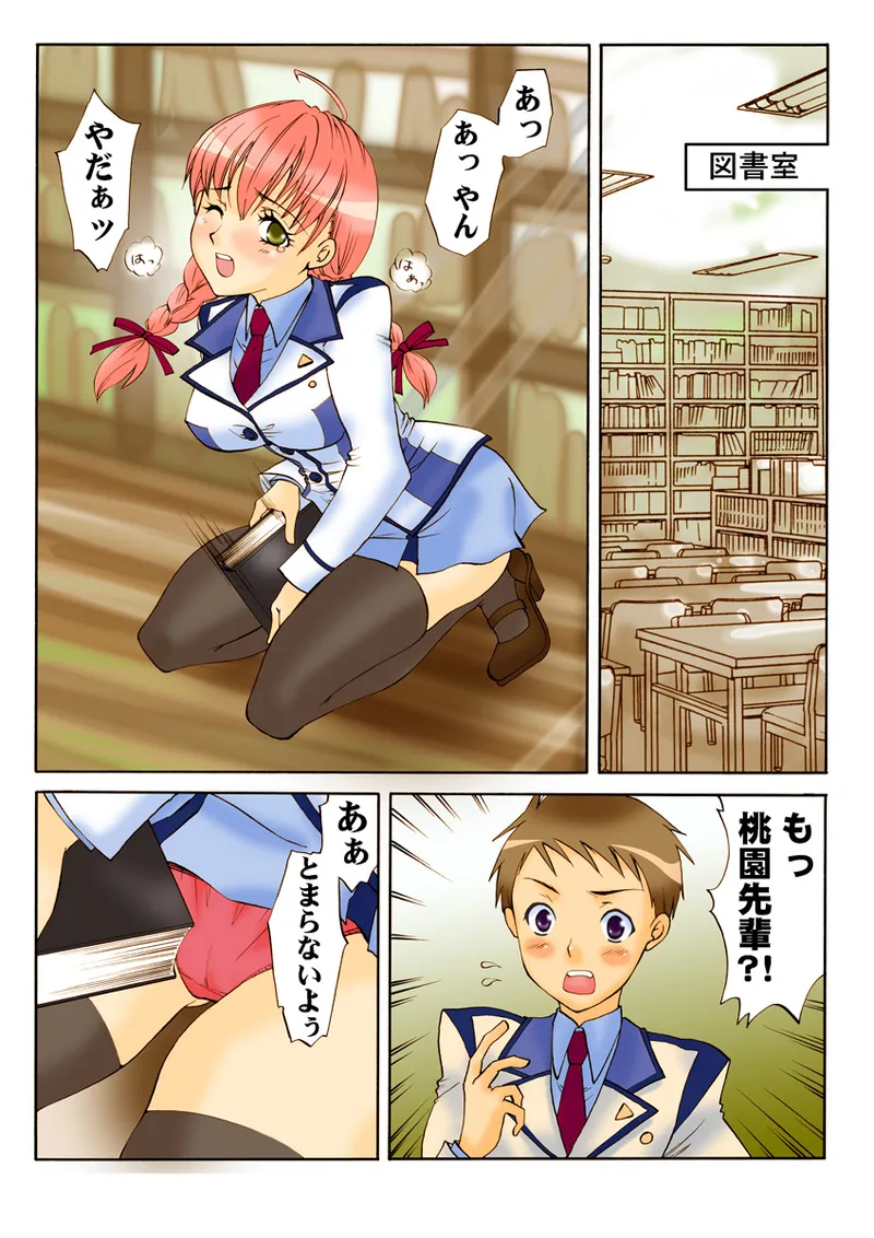 Koi-hime vol. 18 - Page 80