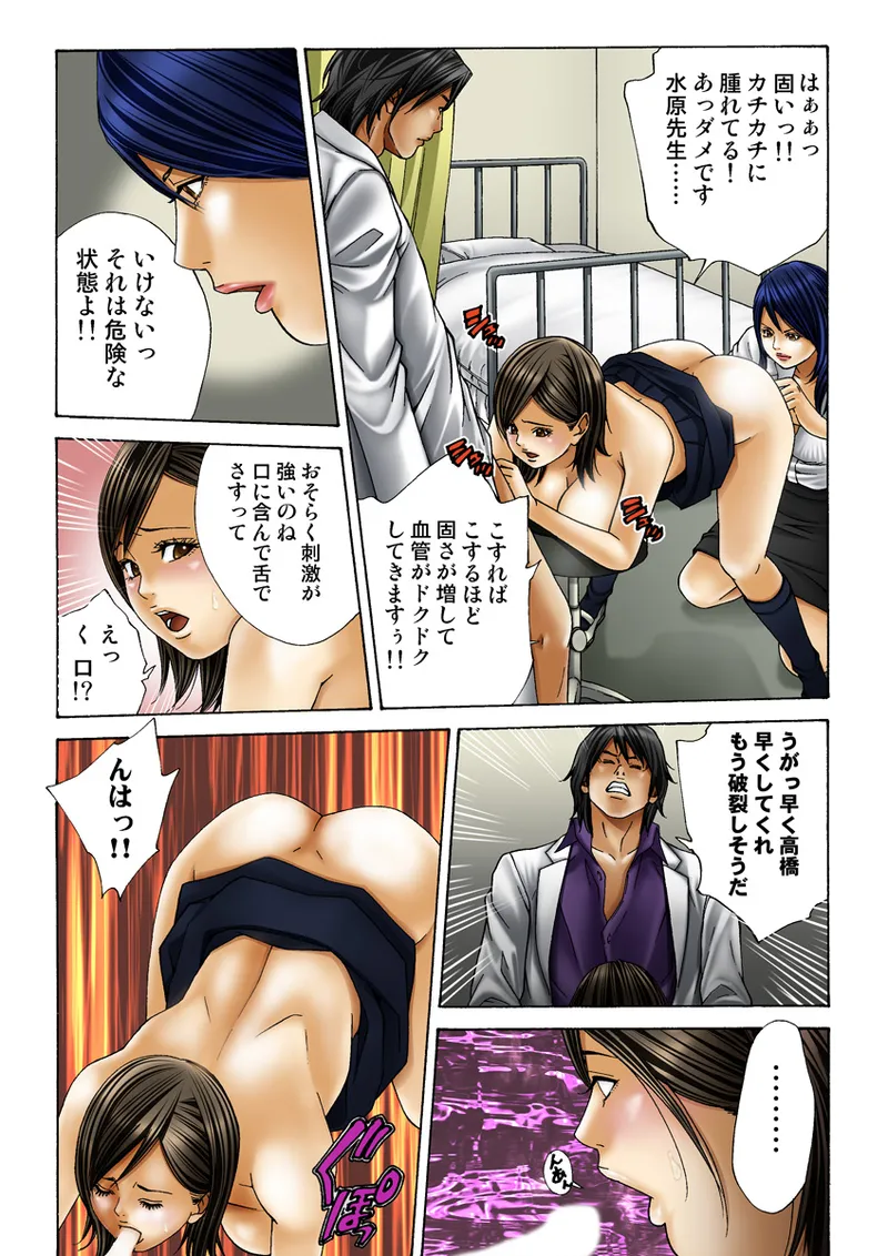 Koi-hime vol. 19 - Page 21