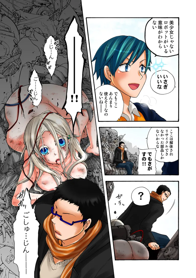 Koi-hime vol. 19 - Page 29
