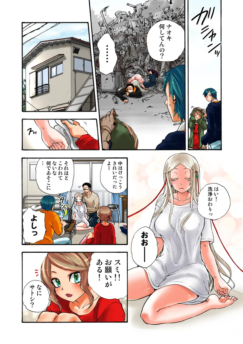 Koi-hime vol. 19 - Page 30