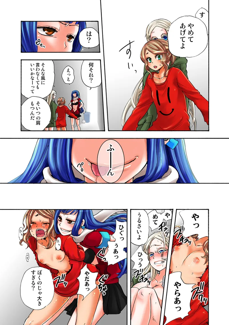 Koi-hime vol. 19 - Page 43
