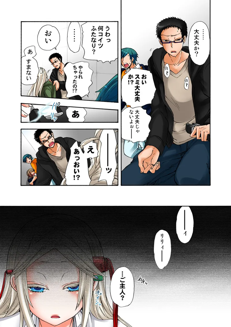 Koi-hime vol. 19 - Page 48