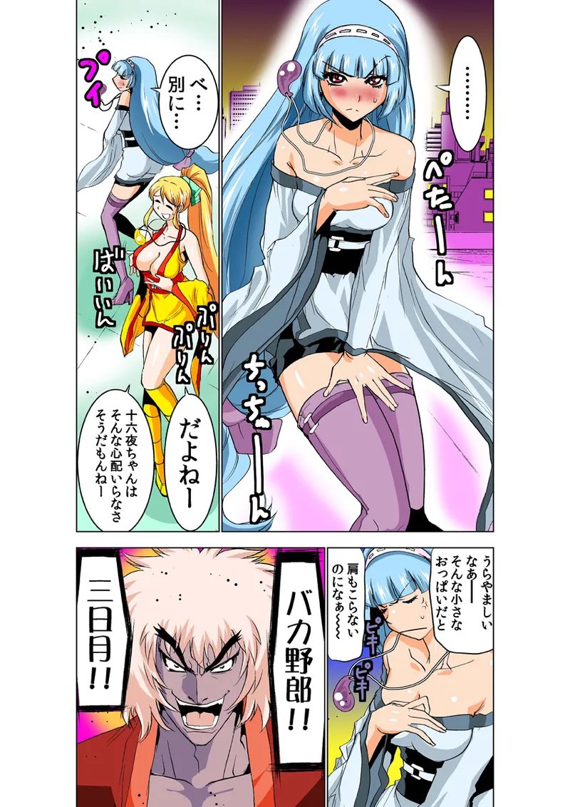 Koi-hime vol. 19 - Page 54