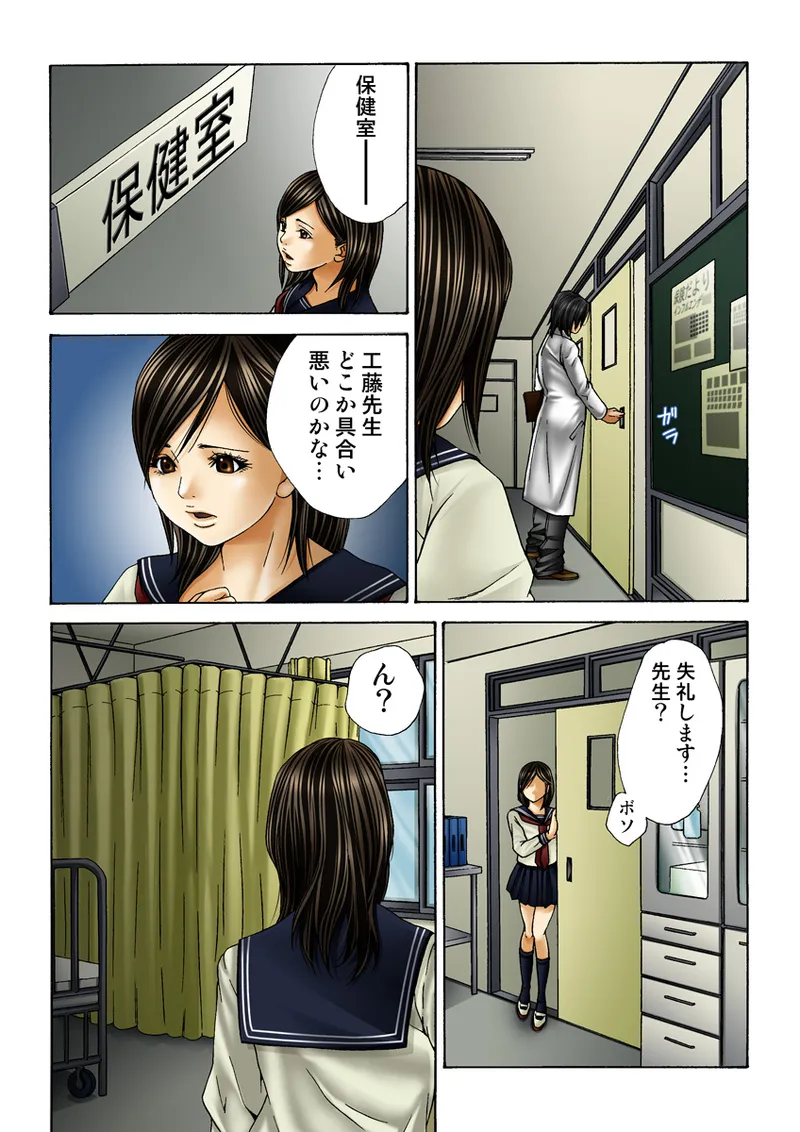 Koi-hime vol. 19 - Page 6