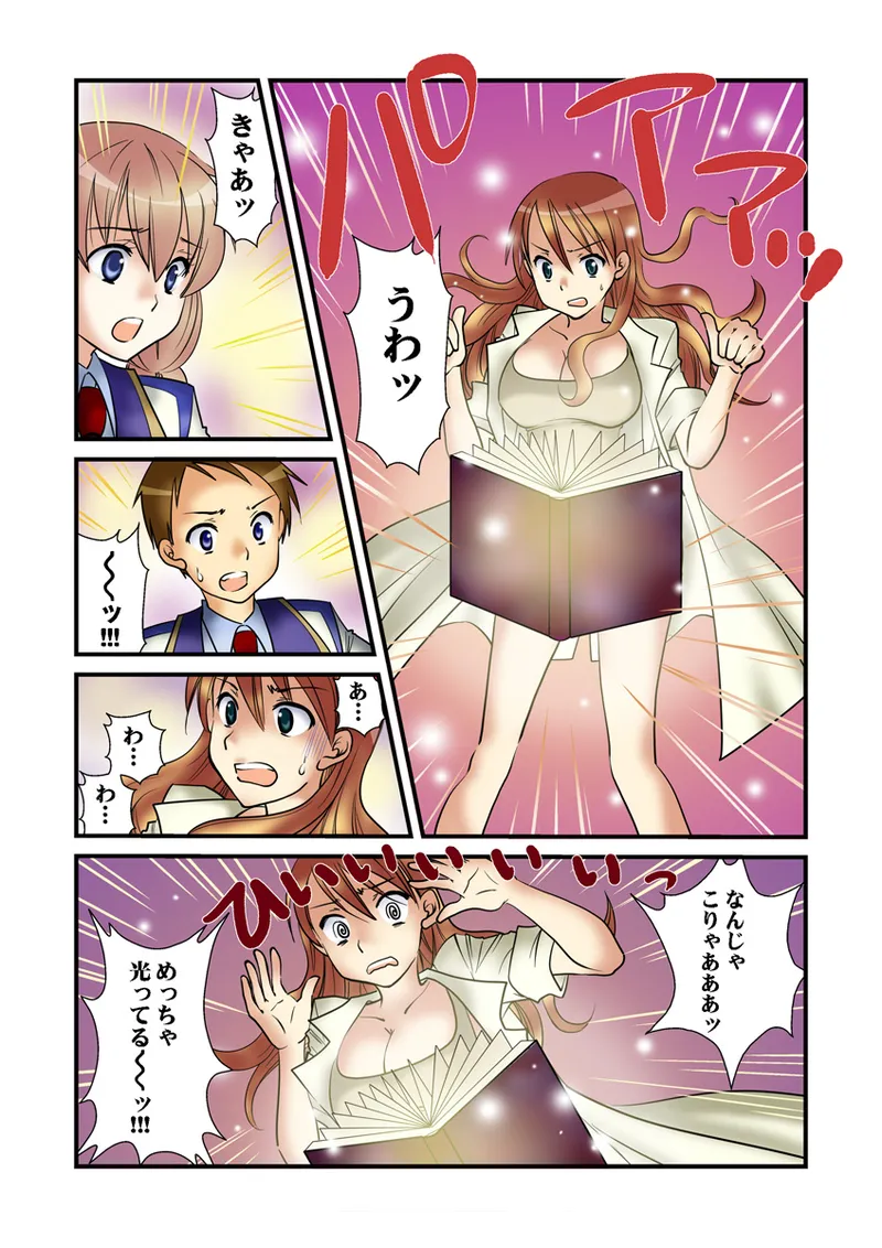 Koi-hime vol. 19 - Page 83