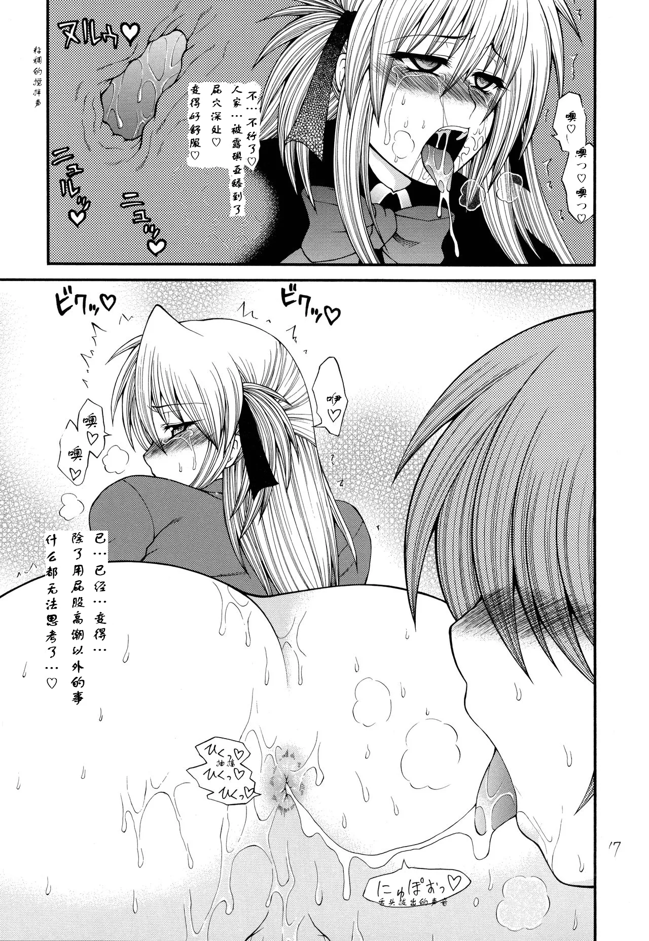 Abnormal QMA - Page 15