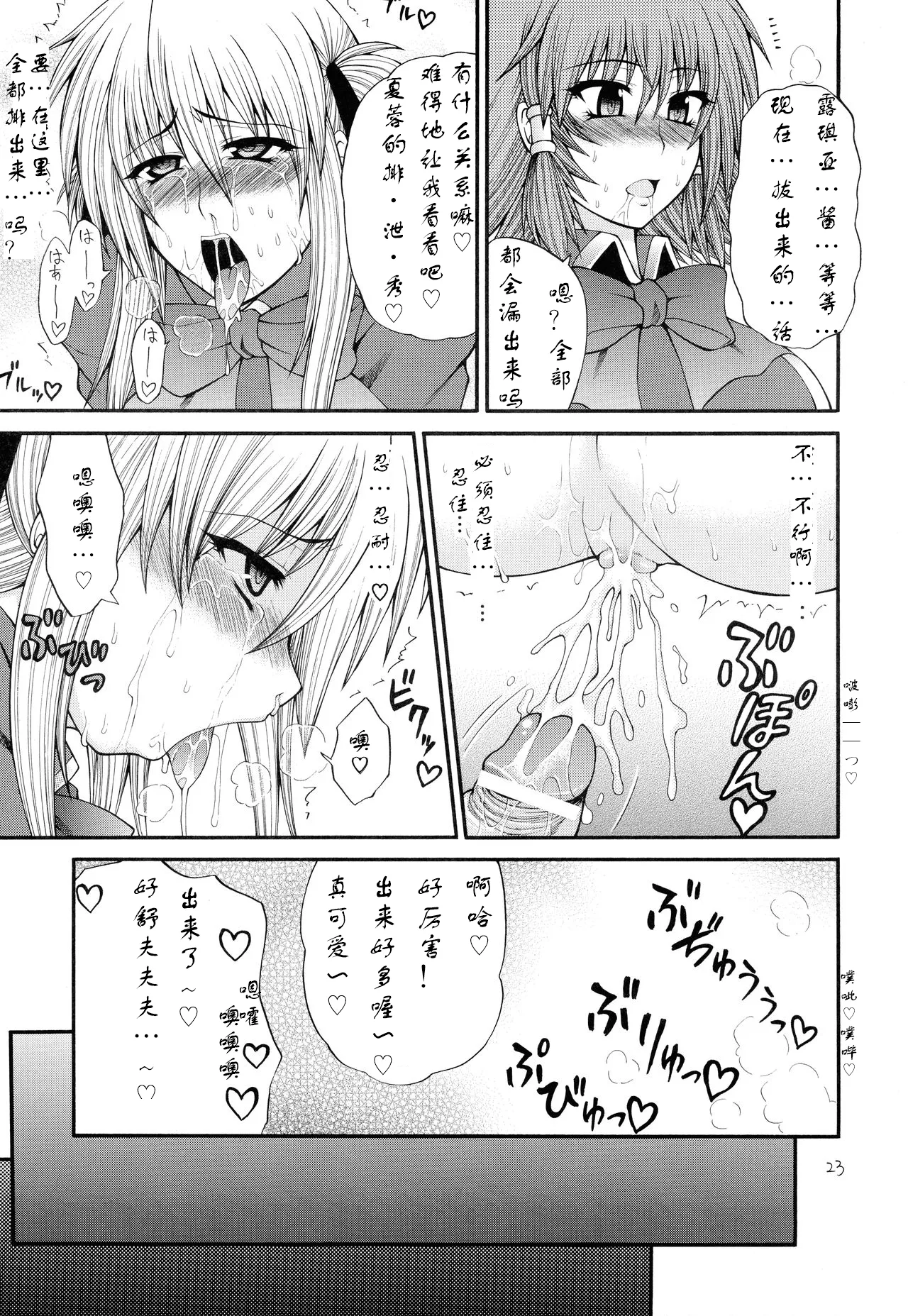 Abnormal QMA - Page 21