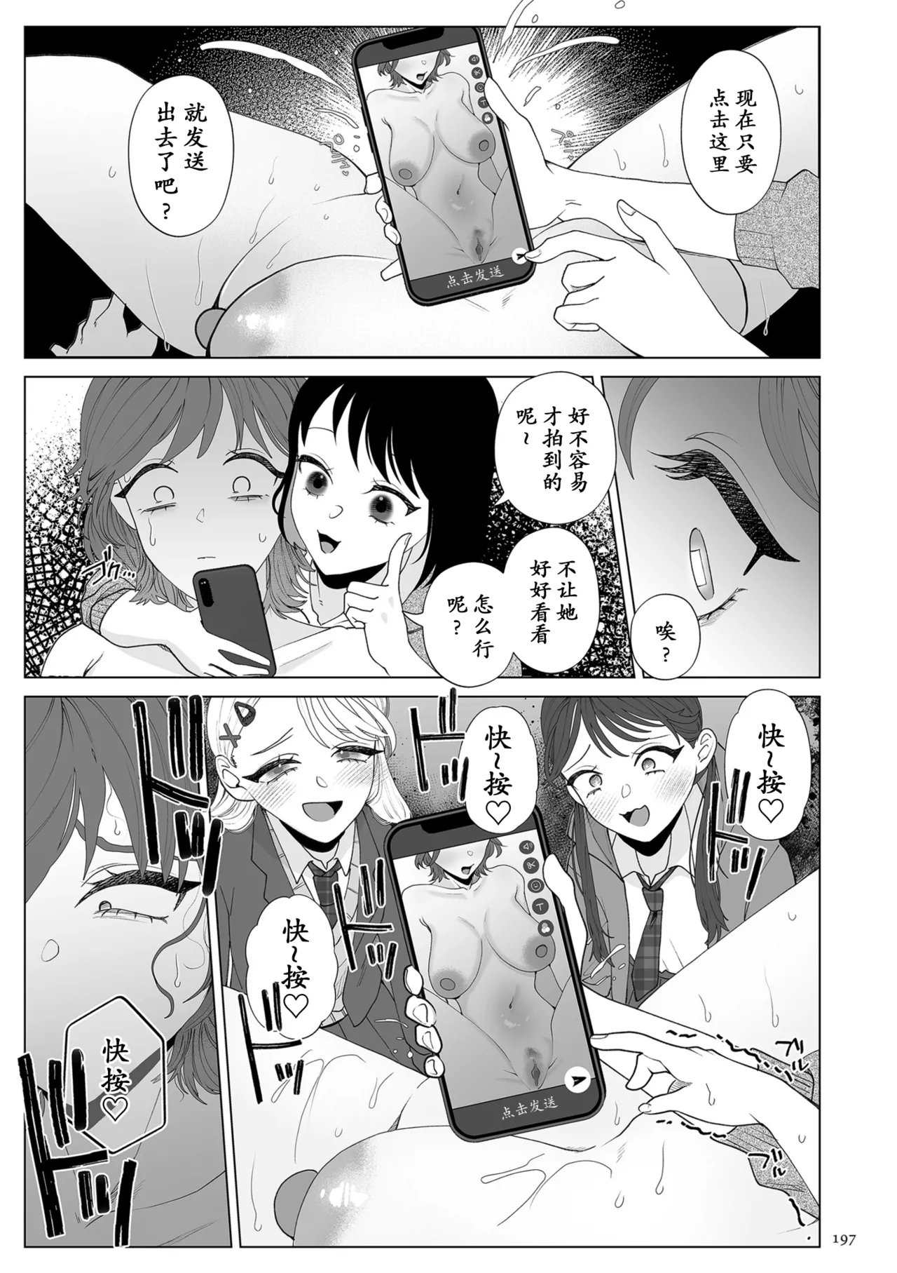 母親堕とし特別編塩田あこの日常 - Page 15