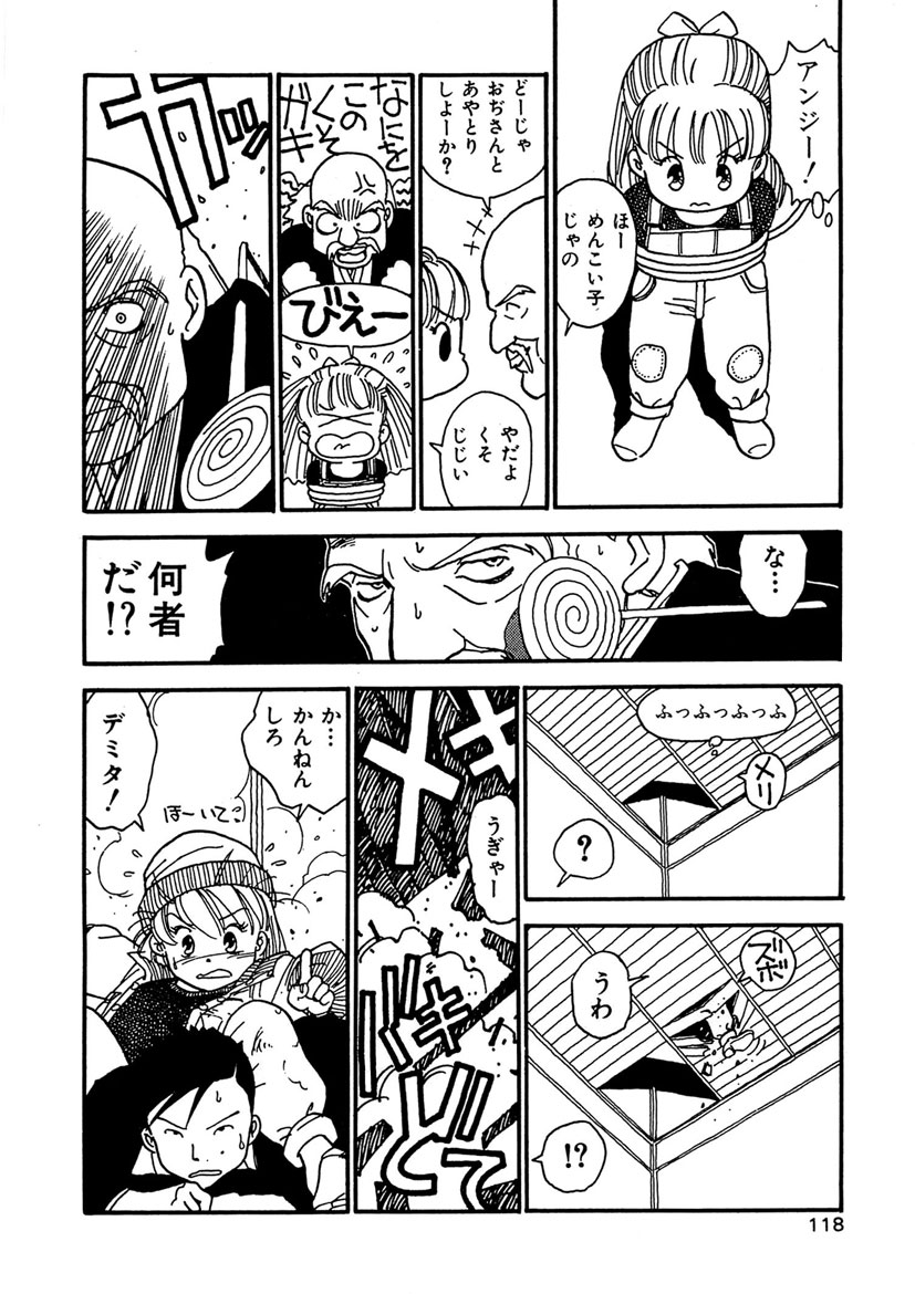 Boukokusei - Page 118