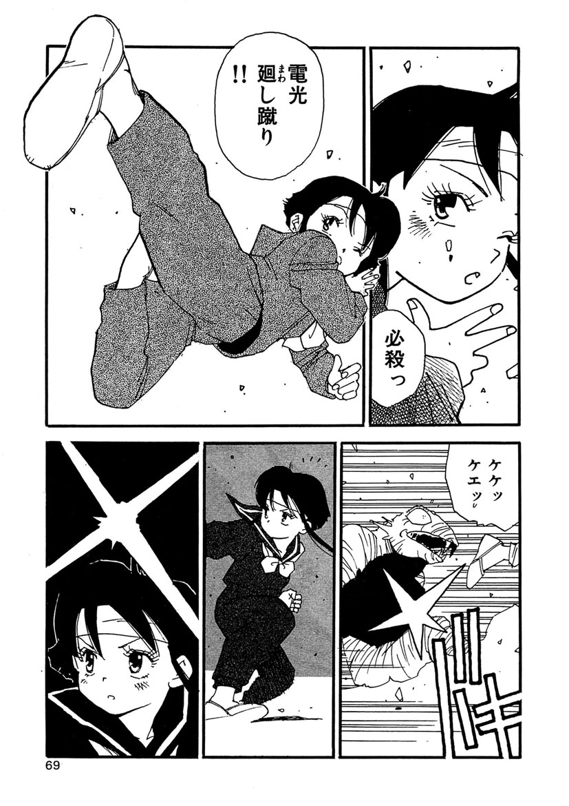 Boukokusei - Page 69