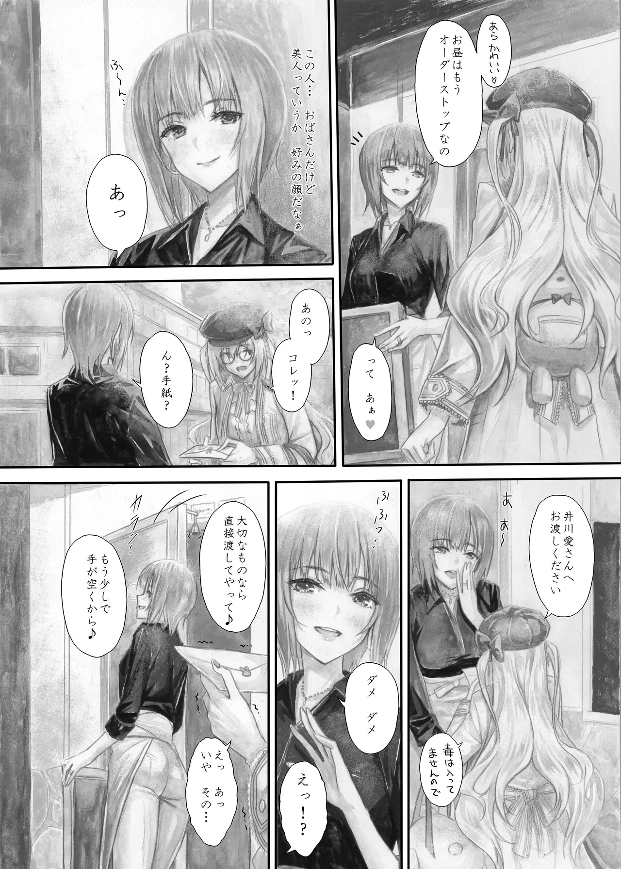 『純恋ーじゅんこいー』＋『最上純恋ーアルティメットじゅんこいー』 - Page 49