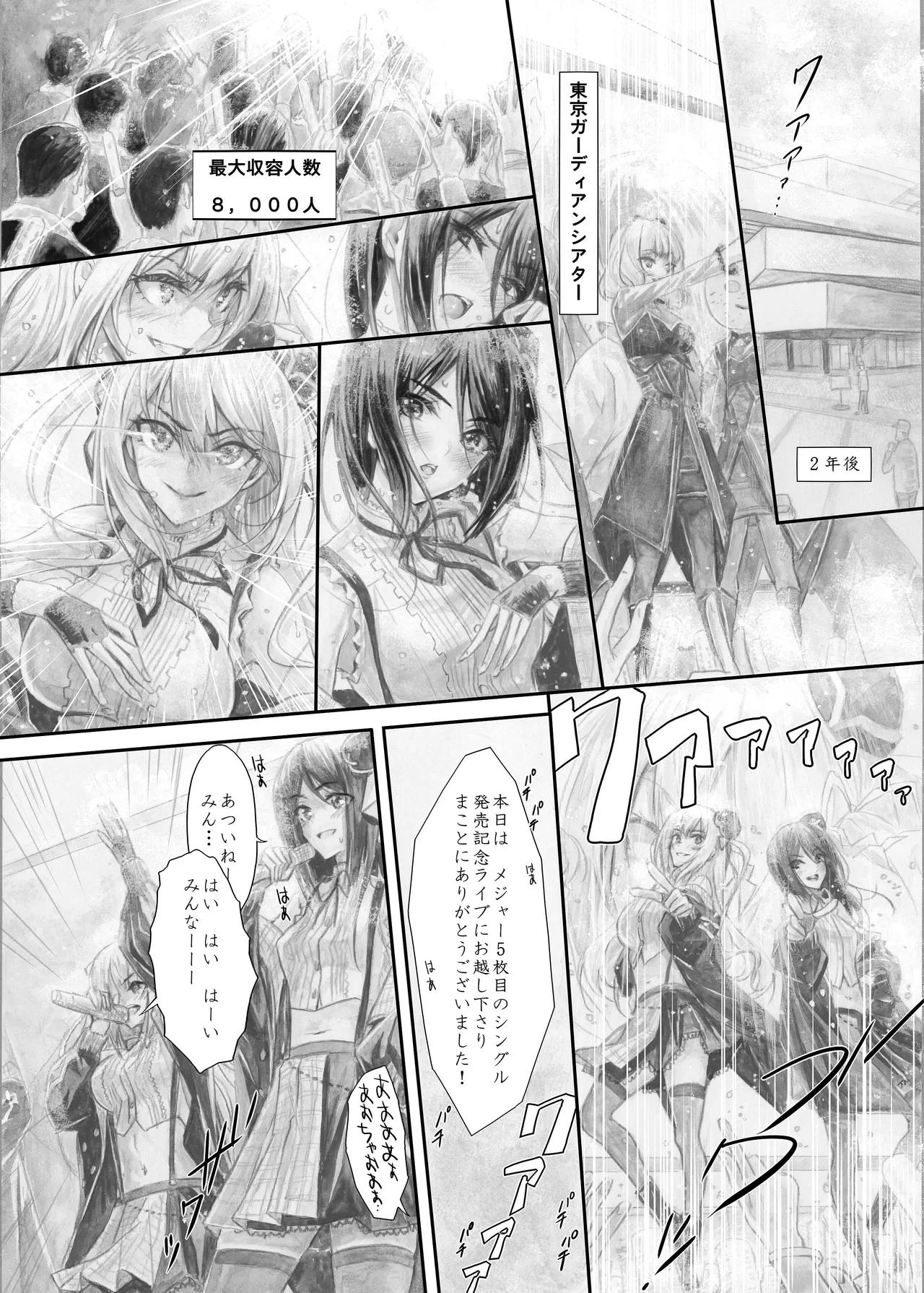 『純恋ーじゅんこいー』＋『最上純恋ーアルティメットじゅんこいー』 - Page 76