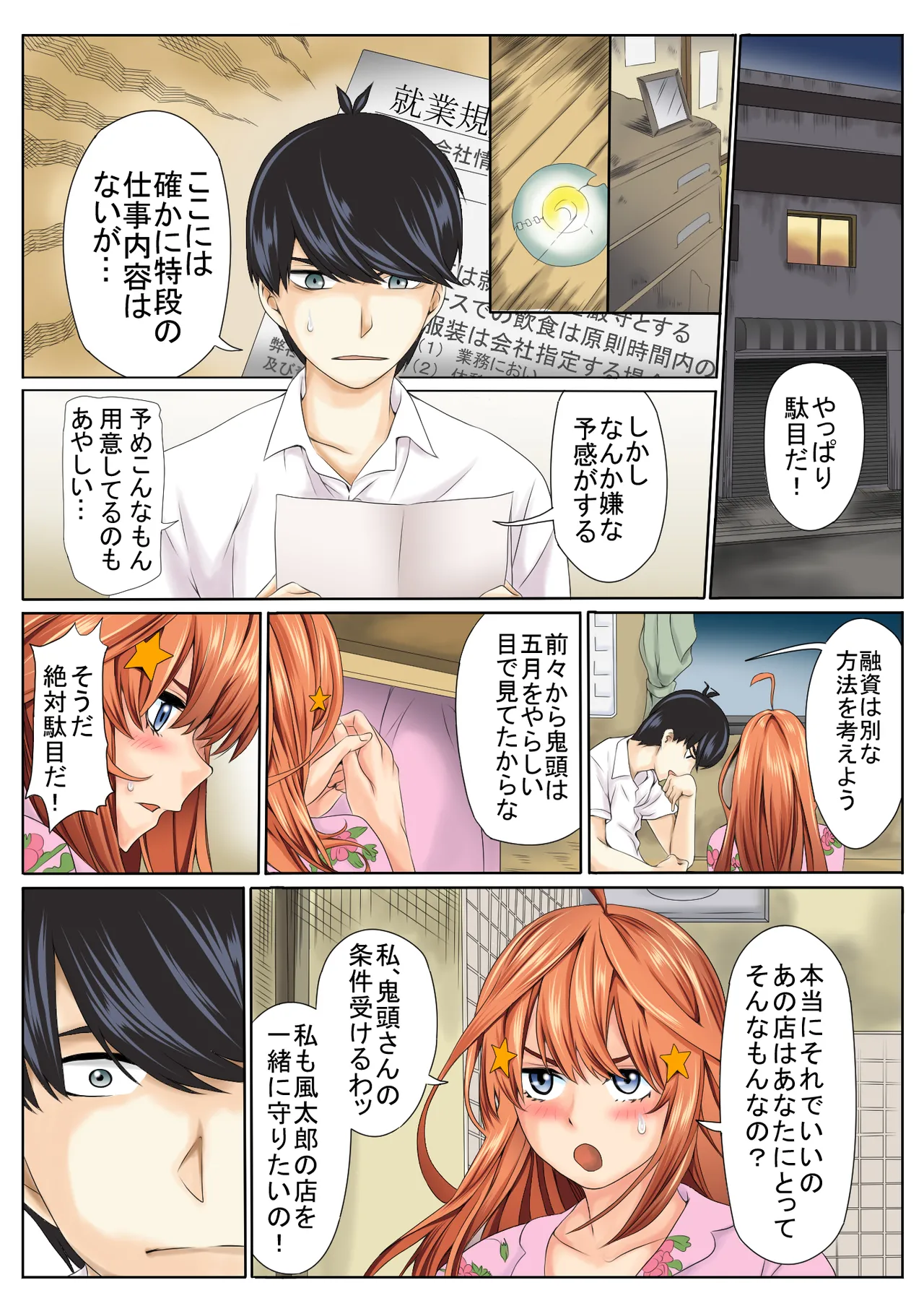 Preview page 6