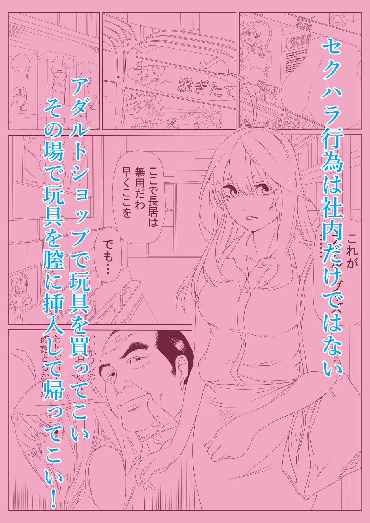 Netori Saimu "Fukujuu Keiyaku Hen" - Page 86