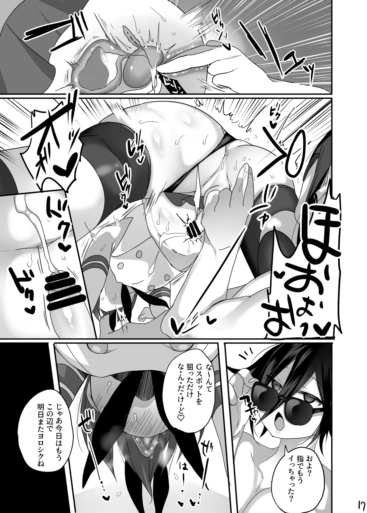 Saihara-chan ni Cosplay Sasete Ecchi ga Shitai! - Page 18
