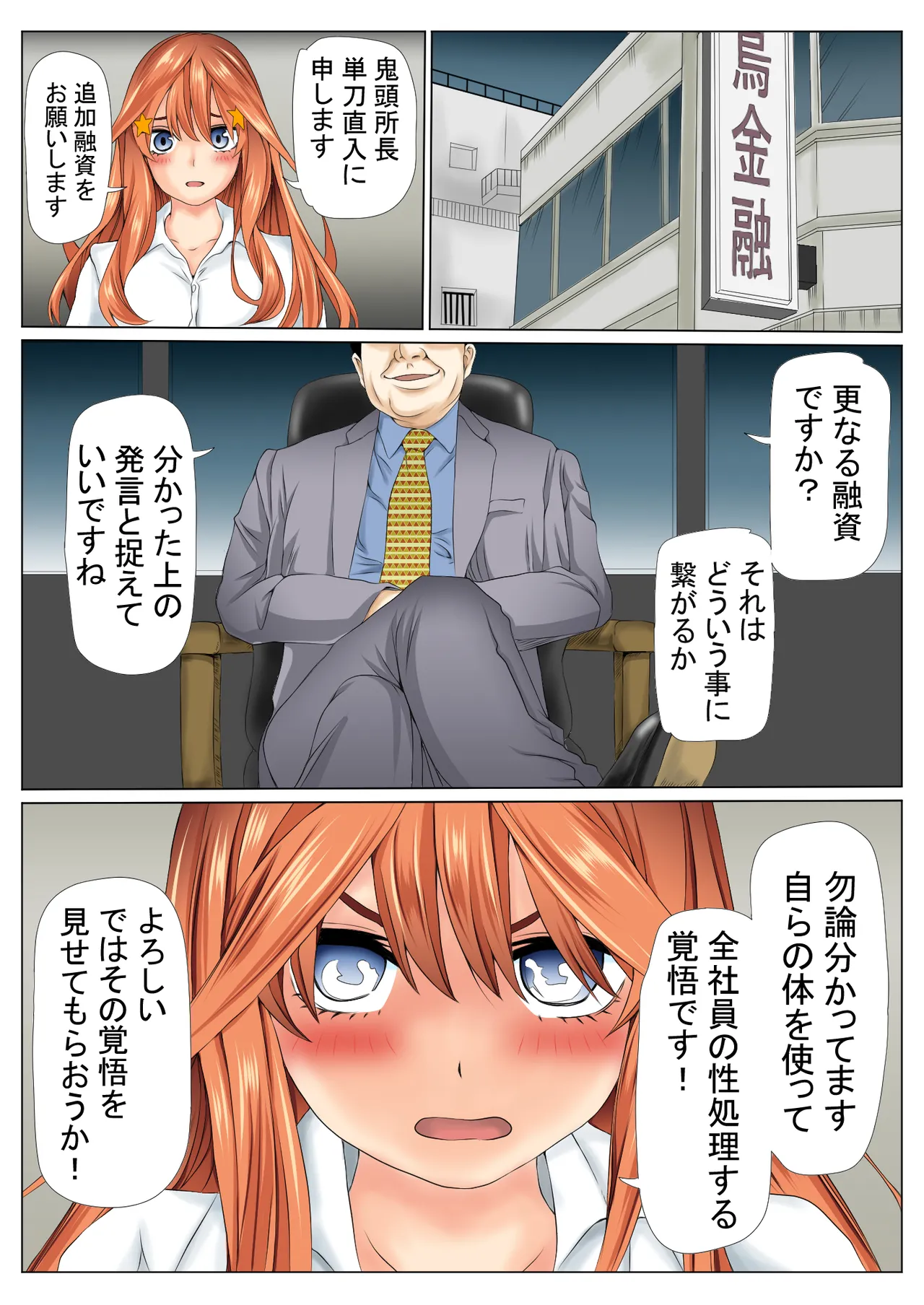 Netori Saimu 2 "Kutsujoku no Rensa Hen" - Page 91