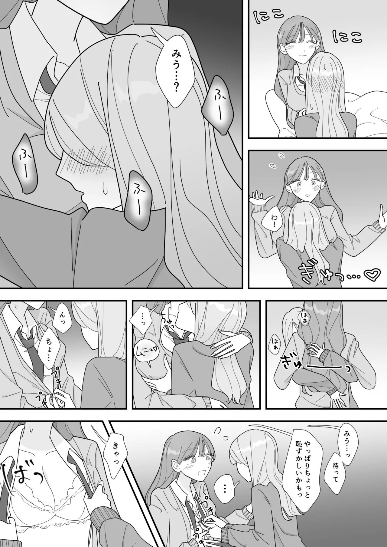 Shinyuu no Eroi Toko ga Mitai - Page 10
