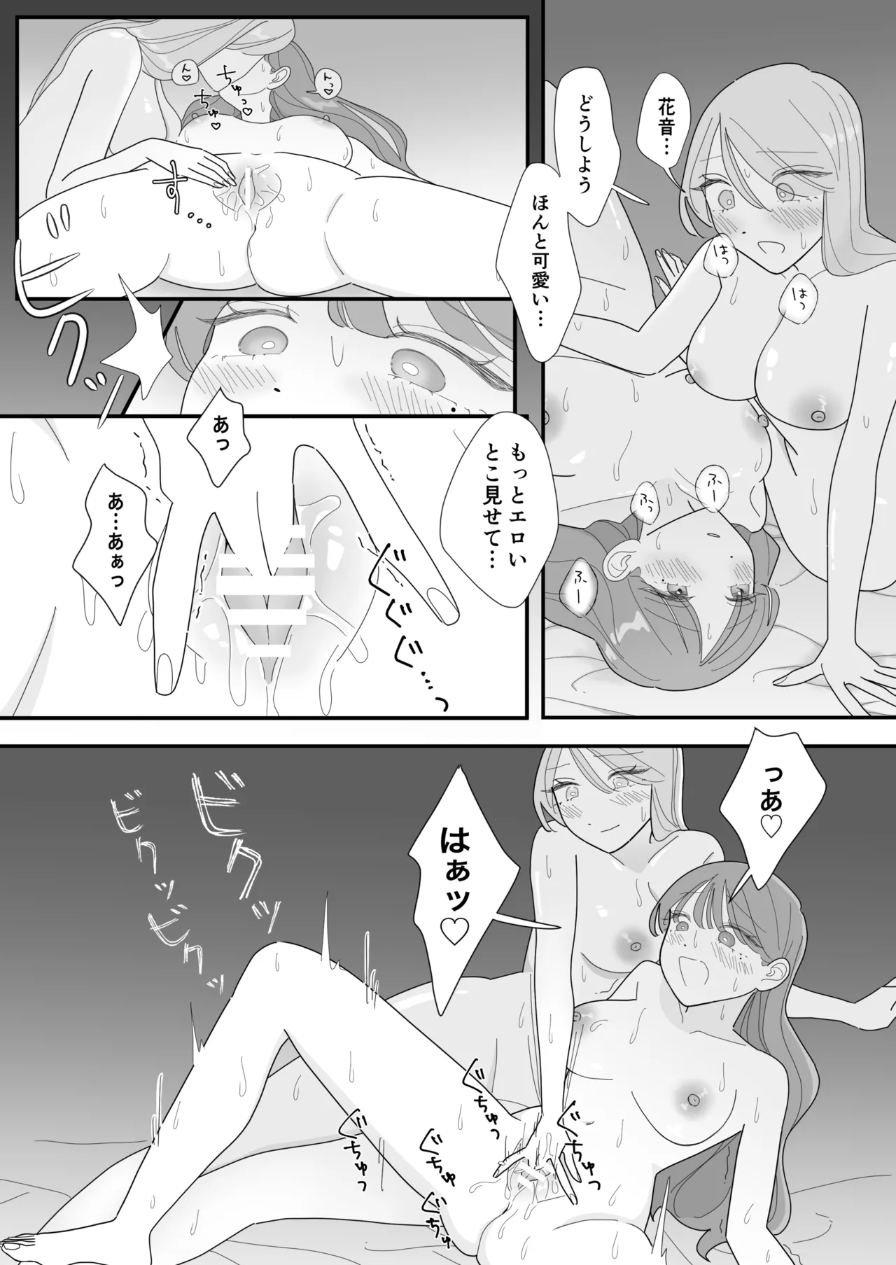 Shinyuu no Eroi Toko ga Mitai - Page 17