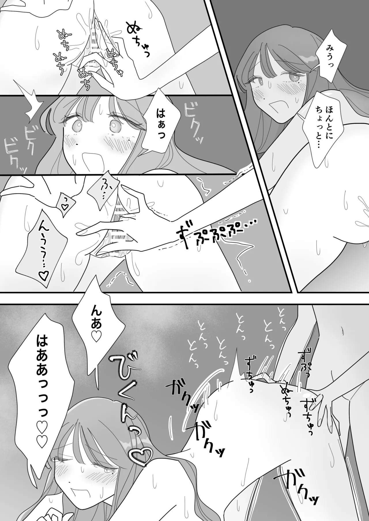 Page 22 of Shinyuu no Eroi Toko ga Mitai