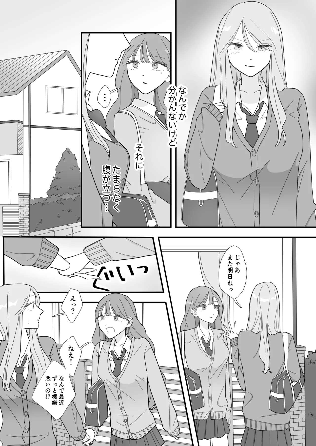 Page 4 of Shinyuu no Eroi Toko ga Mitai