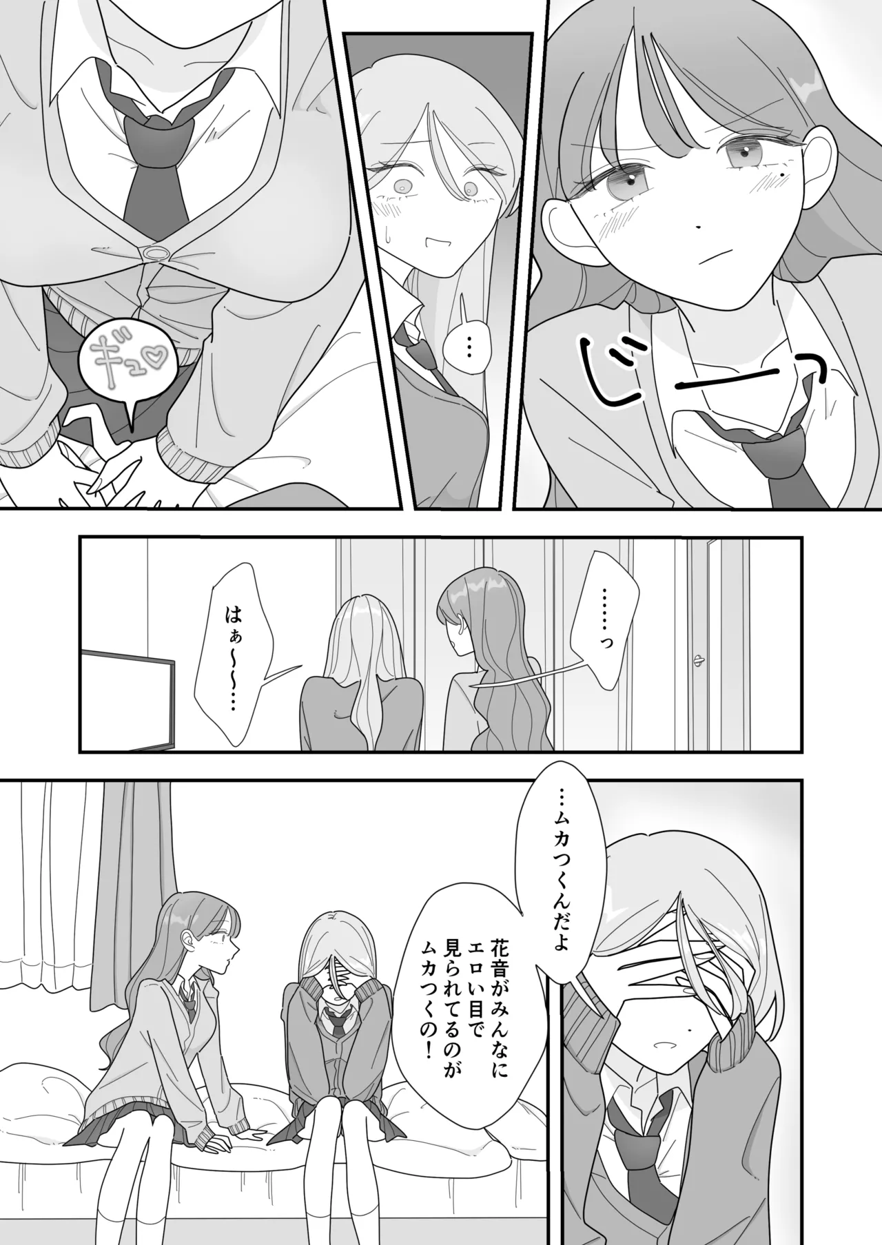 Page 6 of Shinyuu no Eroi Toko ga Mitai