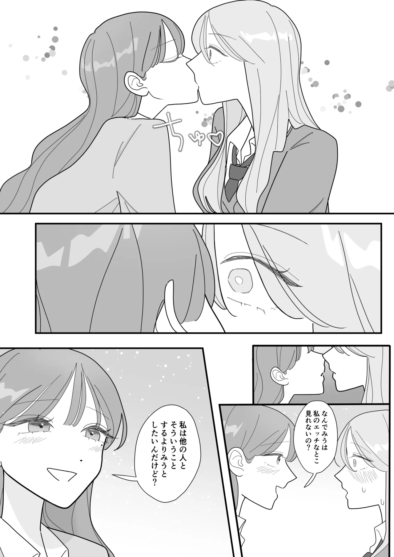 Page 8 of Shinyuu no Eroi Toko ga Mitai