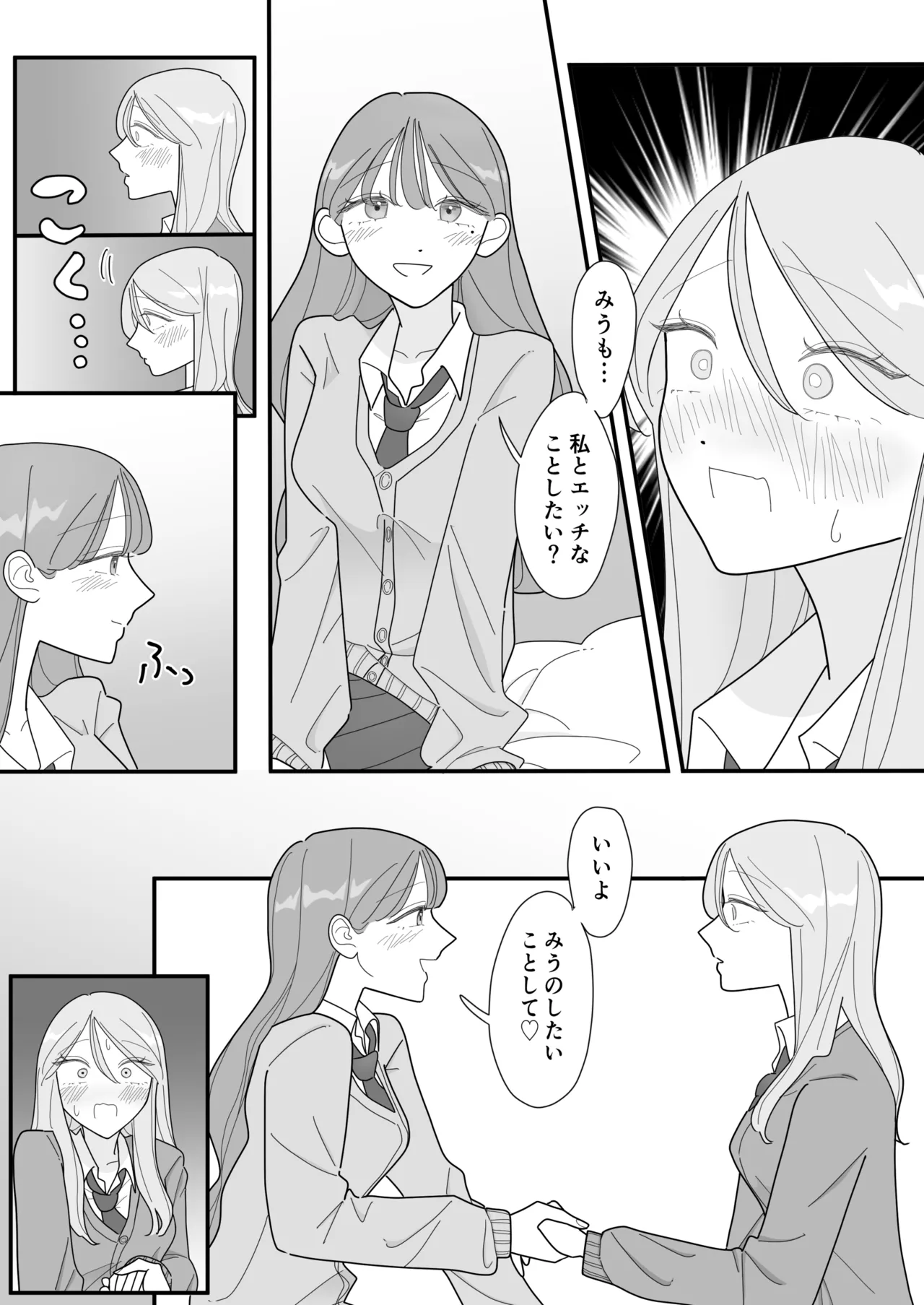 Page 9 of Shinyuu no Eroi Toko ga Mitai