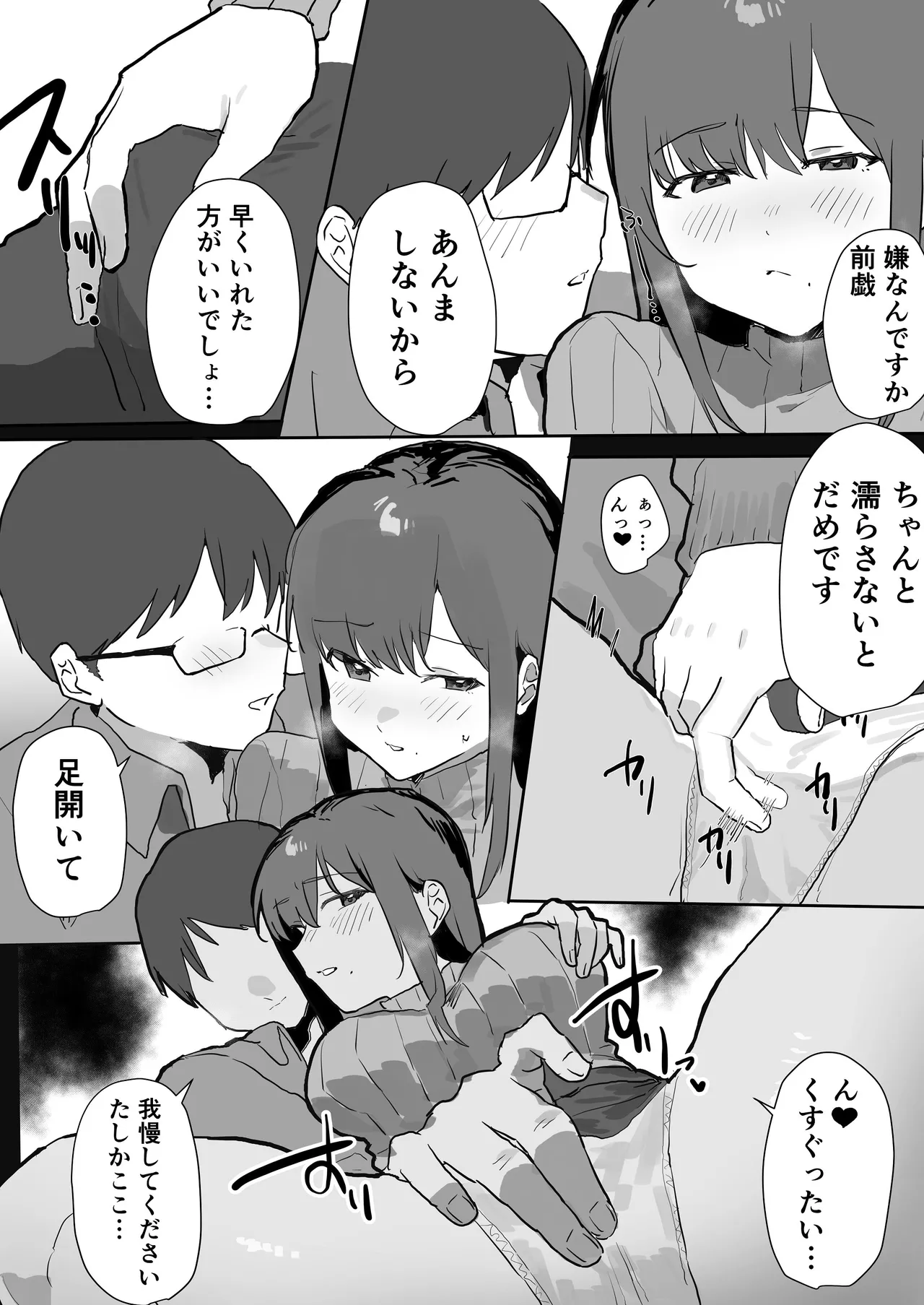 Ero Manga Ja Aru Mai shi! - Page 13
