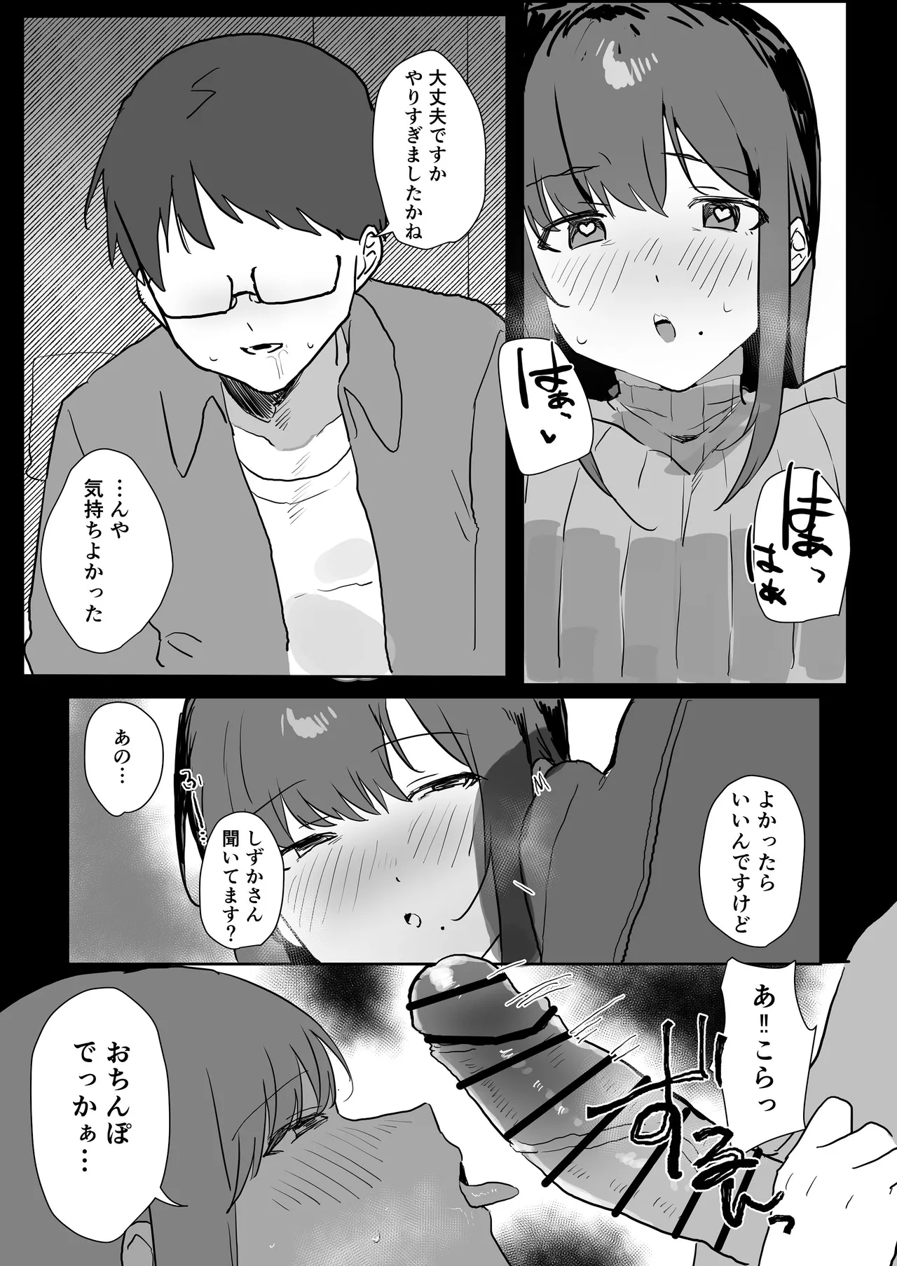 Ero Manga Ja Aru Mai shi! - Page 16