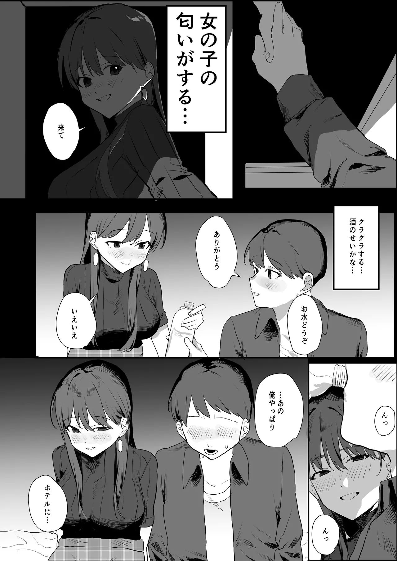 Rinjin Stalker wa Kyonyuu na Ano Ko - Page 11