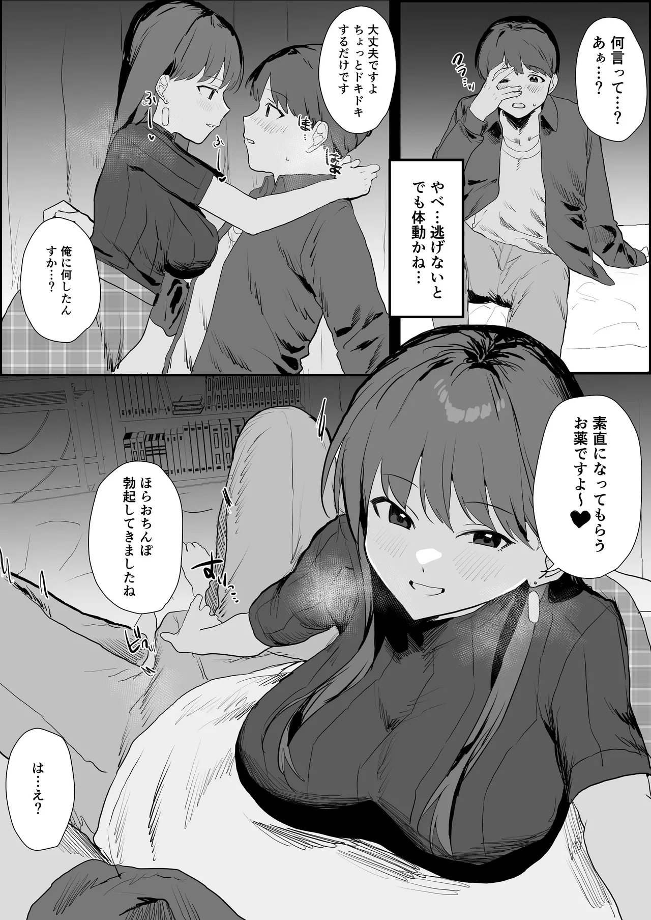 Rinjin Stalker wa Kyonyuu na Ano Ko - Page 14