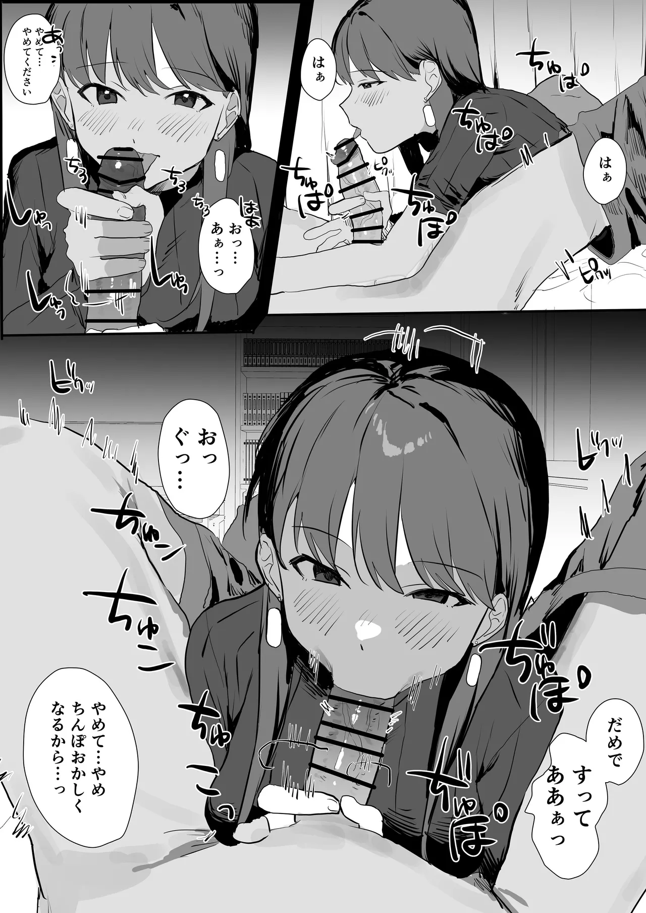 Rinjin Stalker wa Kyonyuu na Ano Ko - Page 16