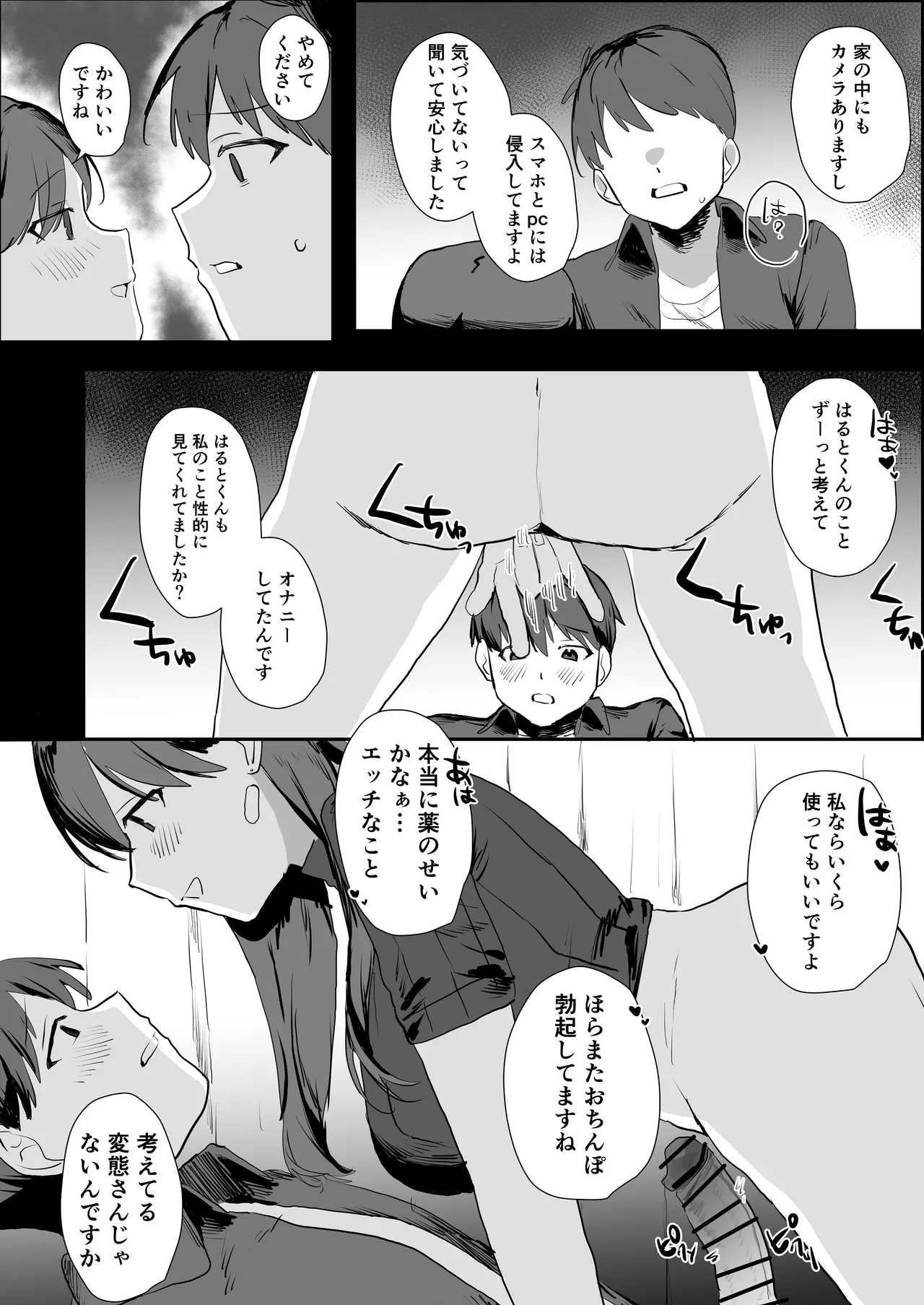 Rinjin Stalker wa Kyonyuu na Ano Ko - Page 21