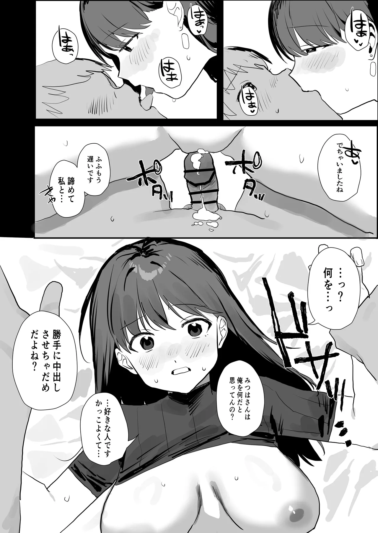Rinjin Stalker wa Kyonyuu na Ano Ko - Page 31