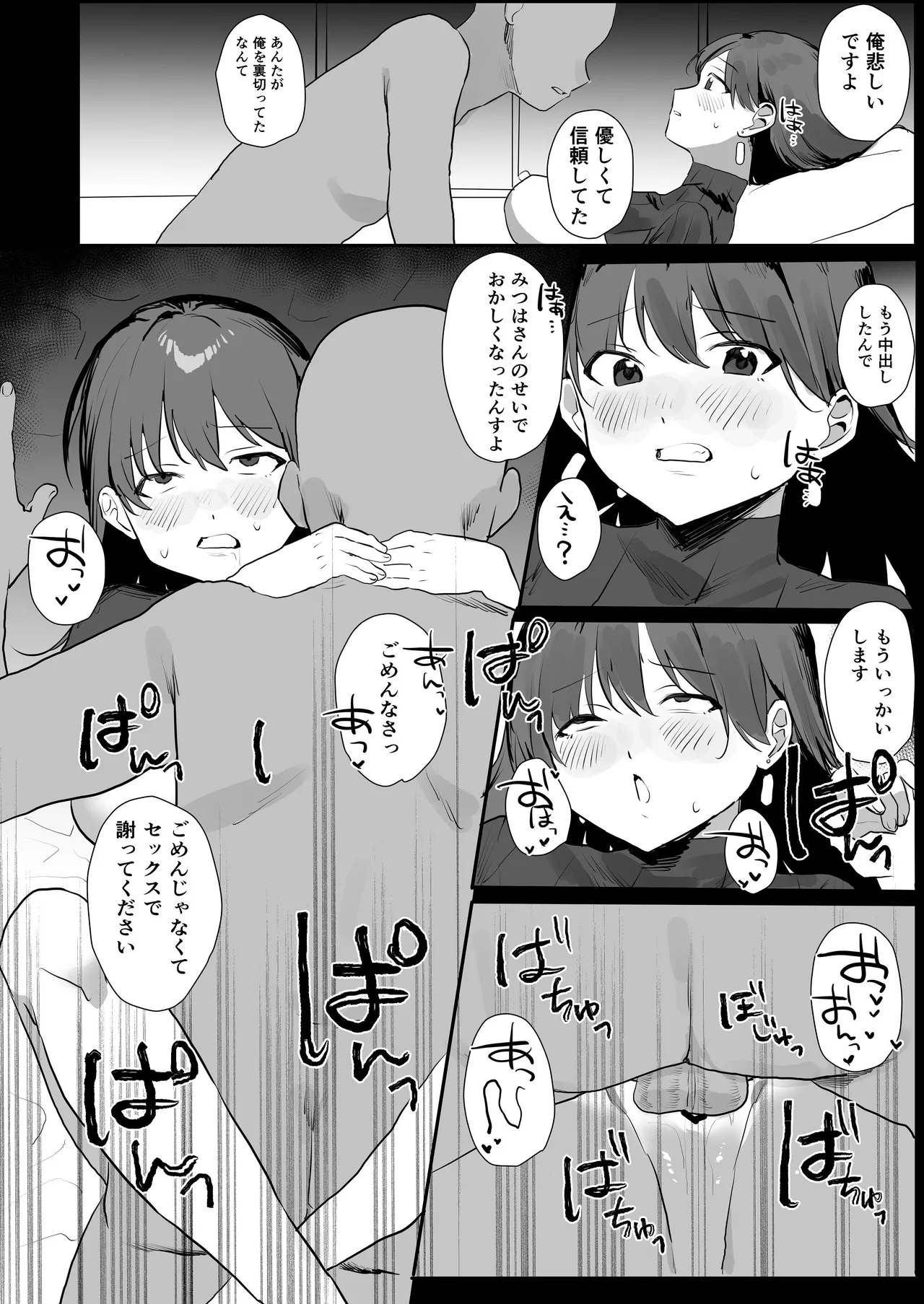 Rinjin Stalker wa Kyonyuu na Ano Ko - Page 34