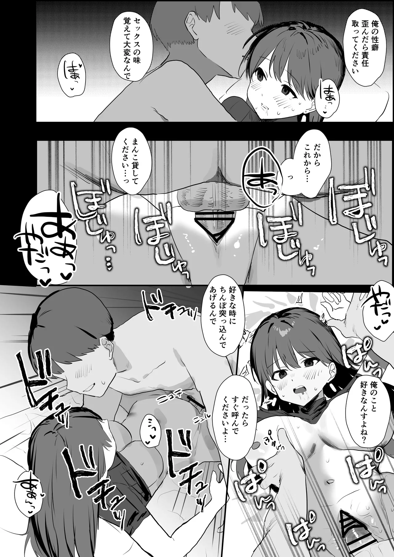 Rinjin Stalker wa Kyonyuu na Ano Ko - Page 35