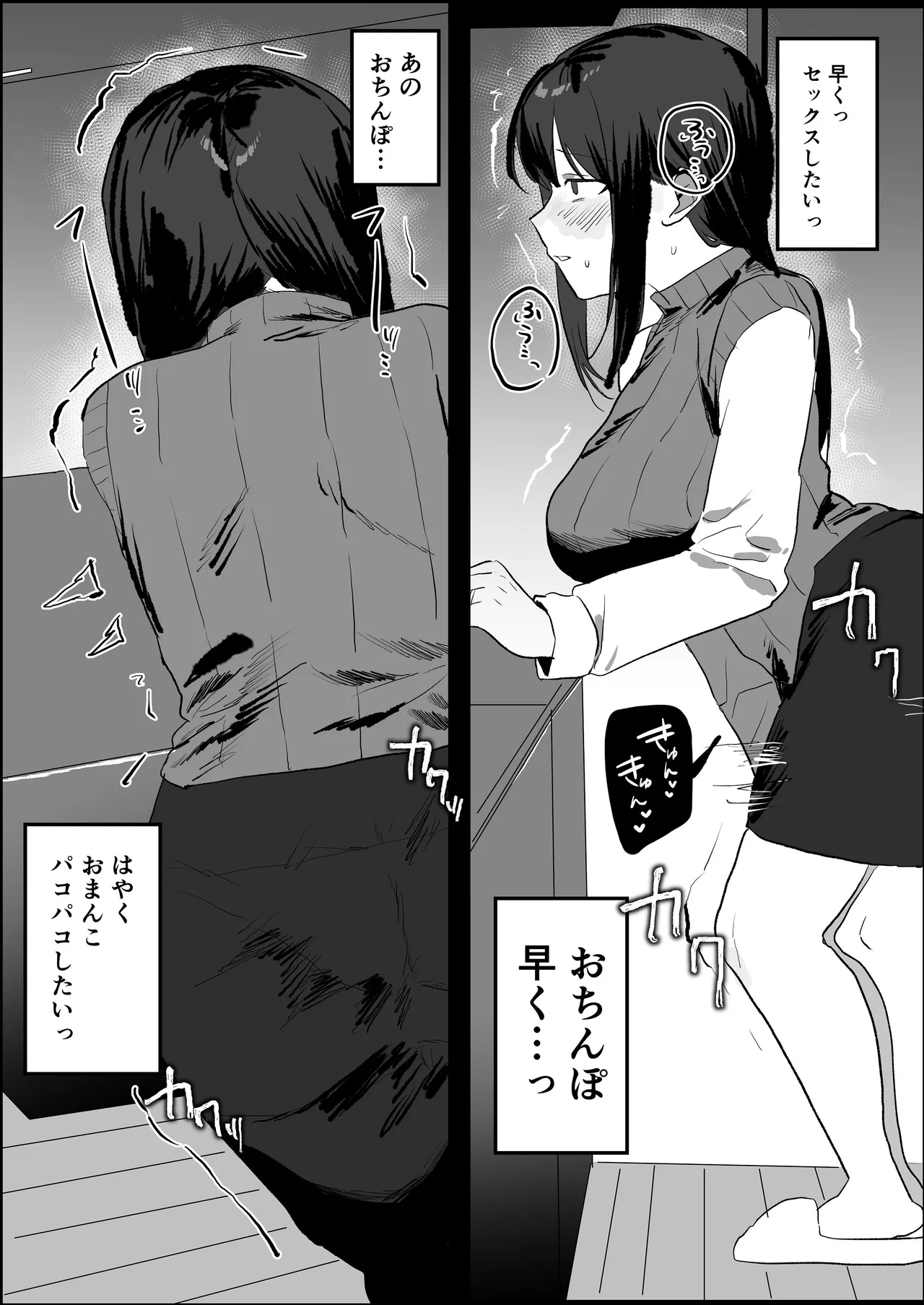 Ninkatsu Fuufu - Page 26