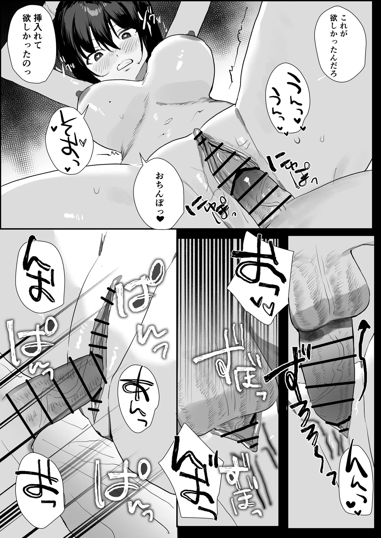 Ninkatsu Fuufu - Page 45