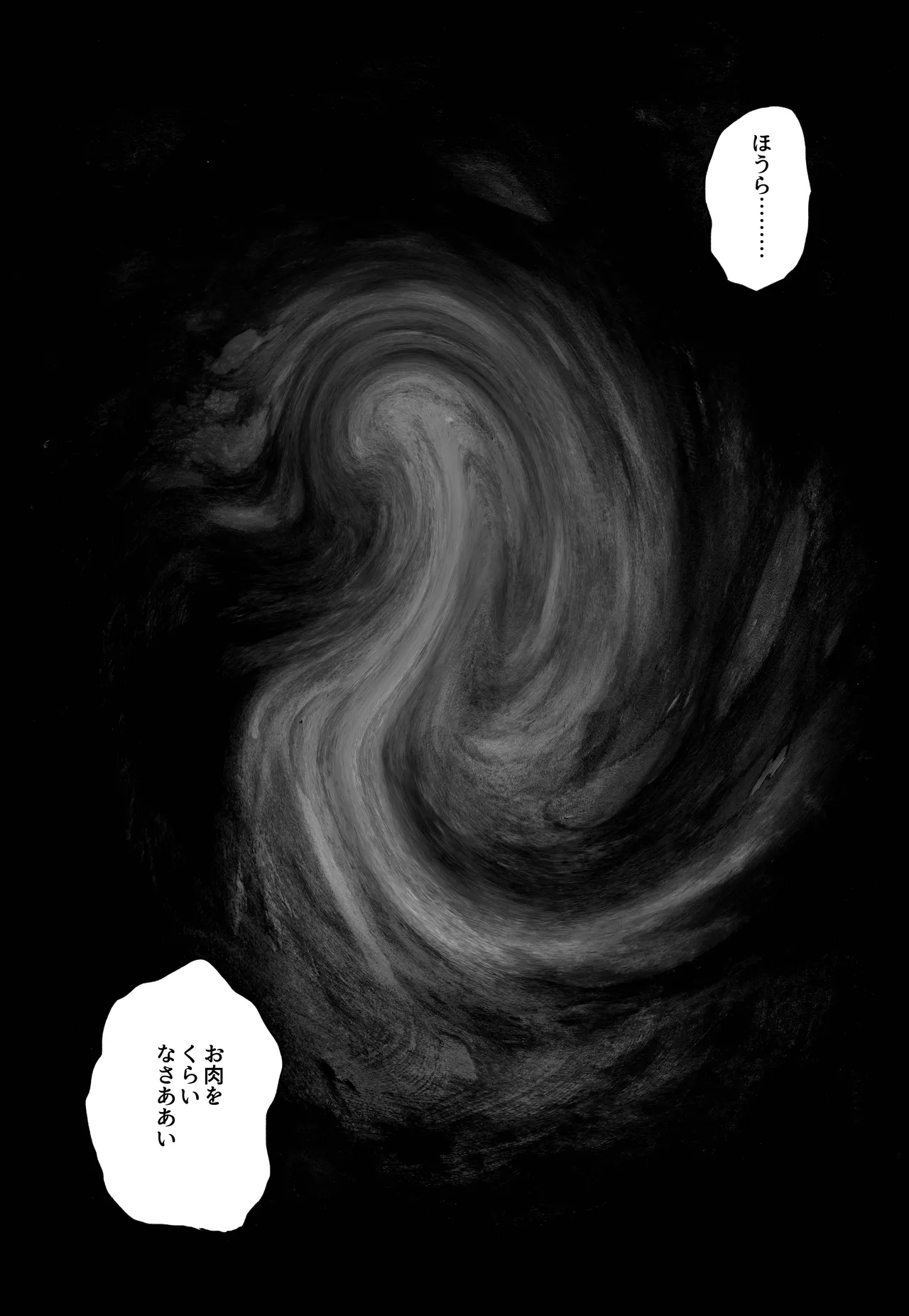 Ho, A Cur: #52 - Page 25