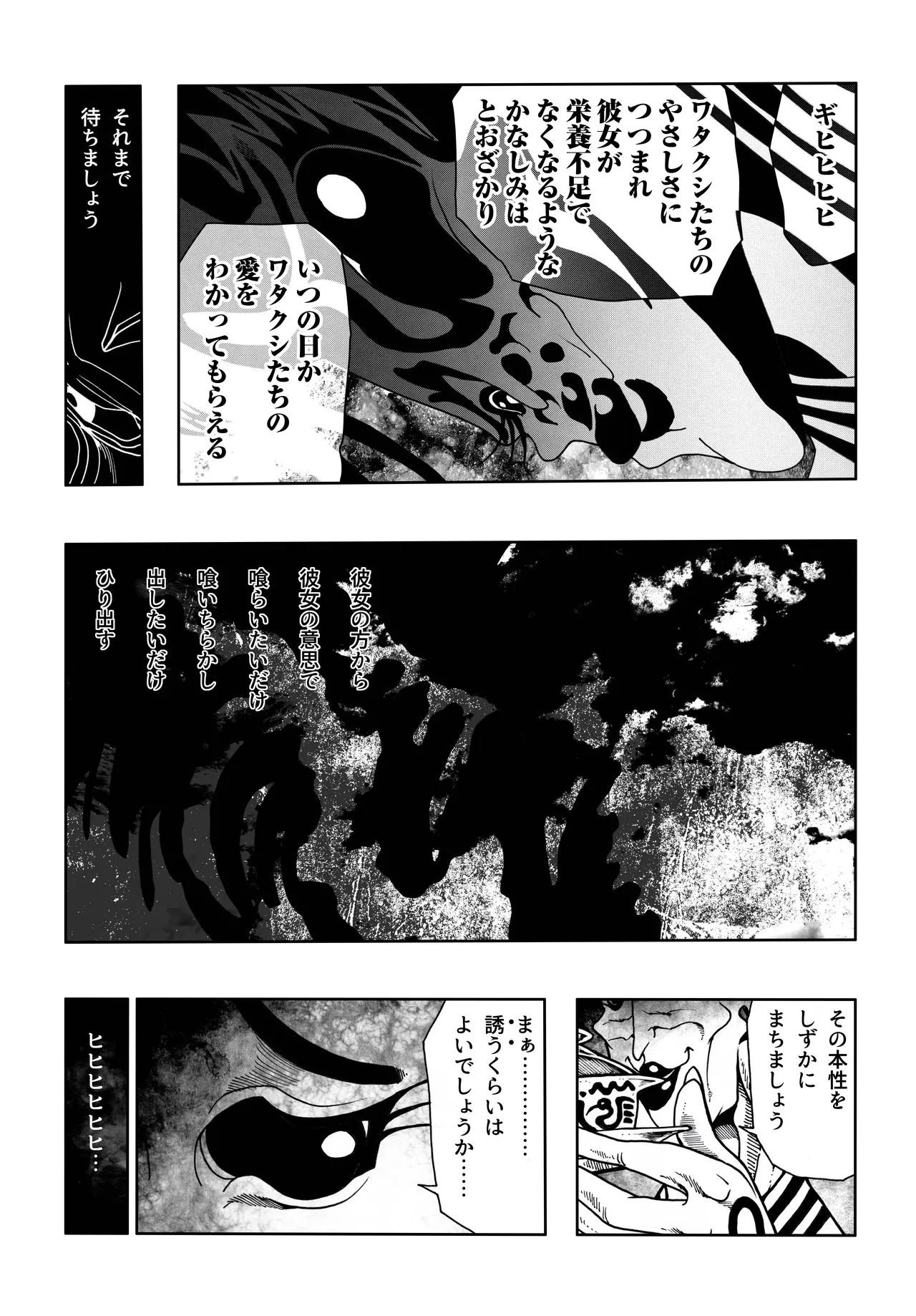Ho, A Cur: #52 - Page 68