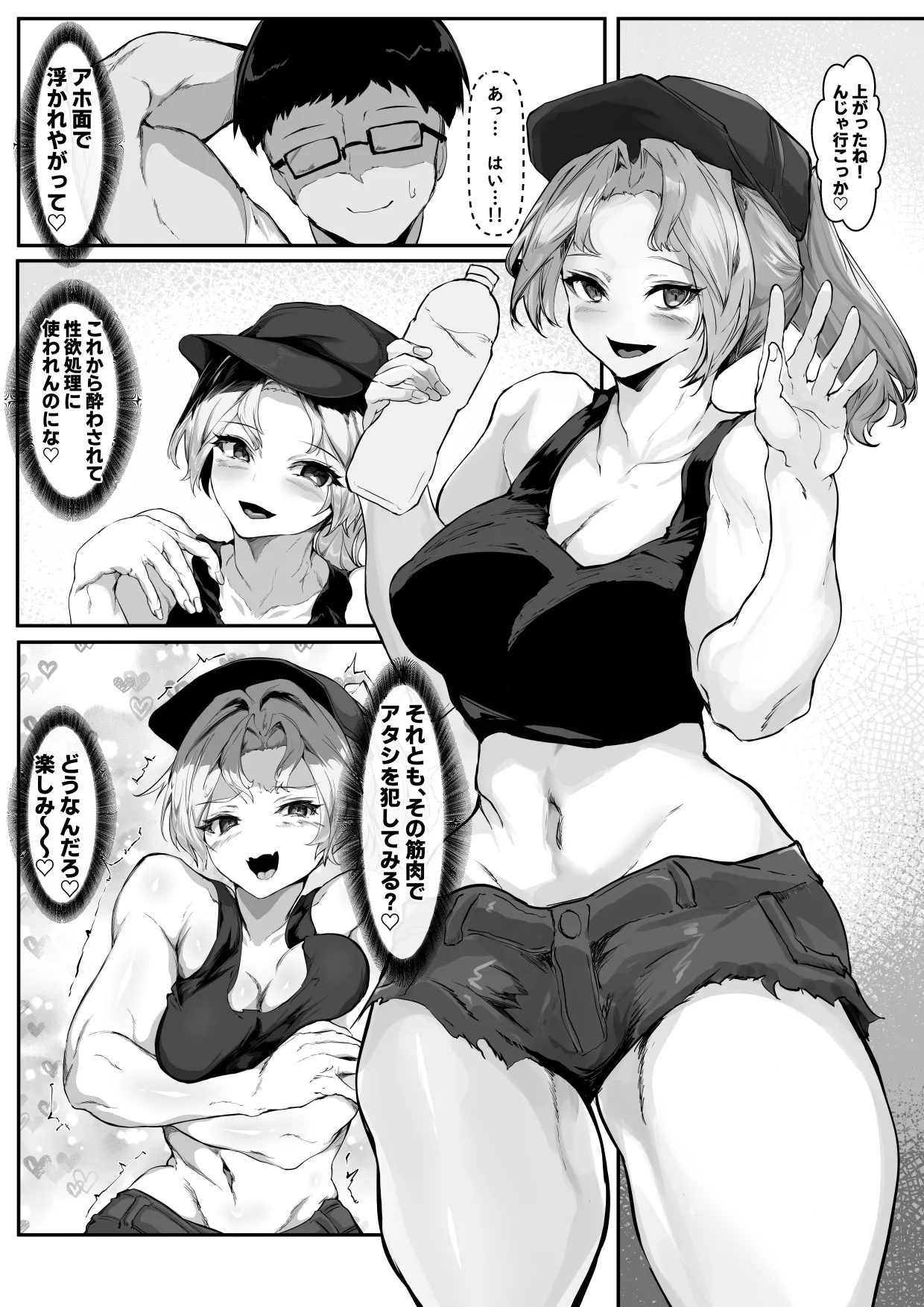 Kuzu Dannamochi no Gal Hitozuma o Netotte Haramaseru Hanashi - Page 11