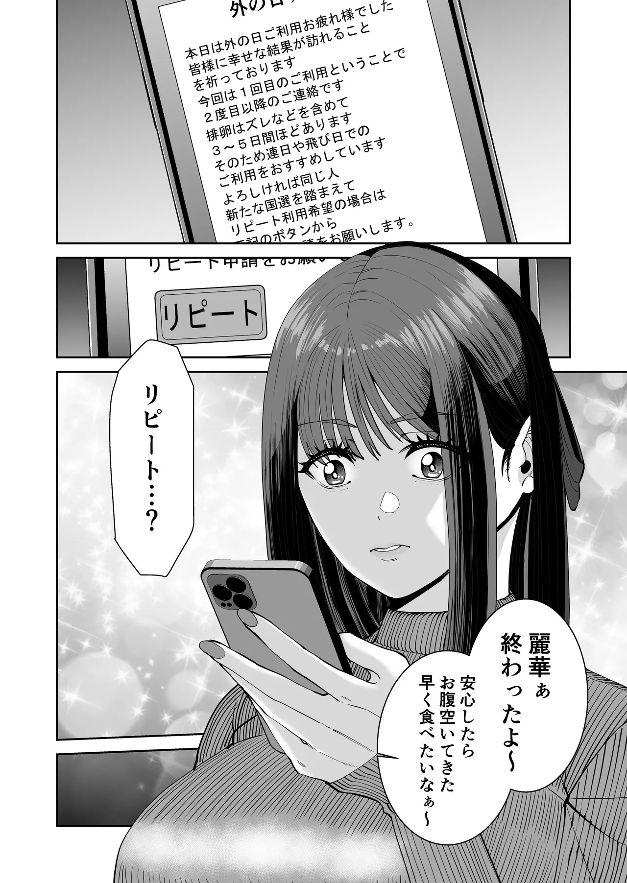 Kakkou no Ejiki - Page 59