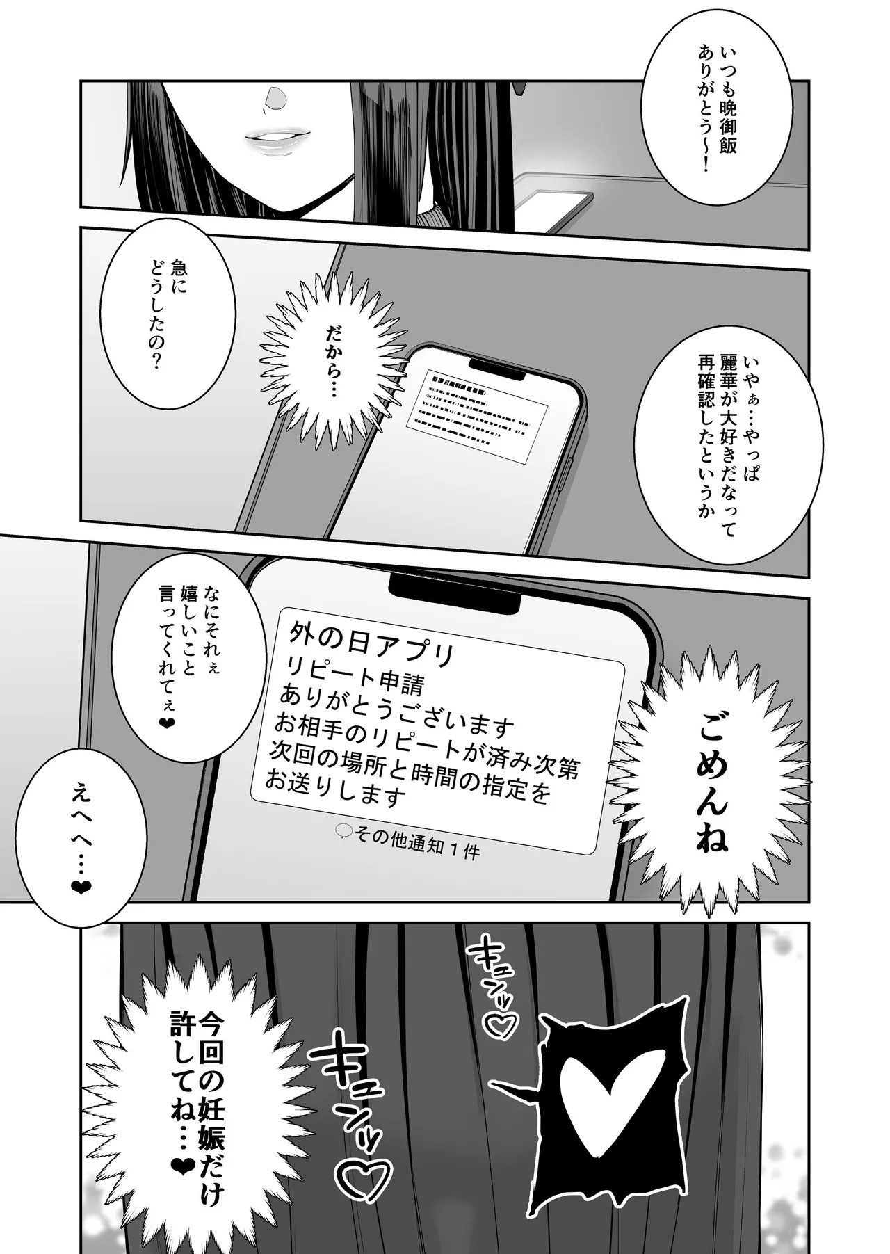 Kakkou no Ejiki - Page 62