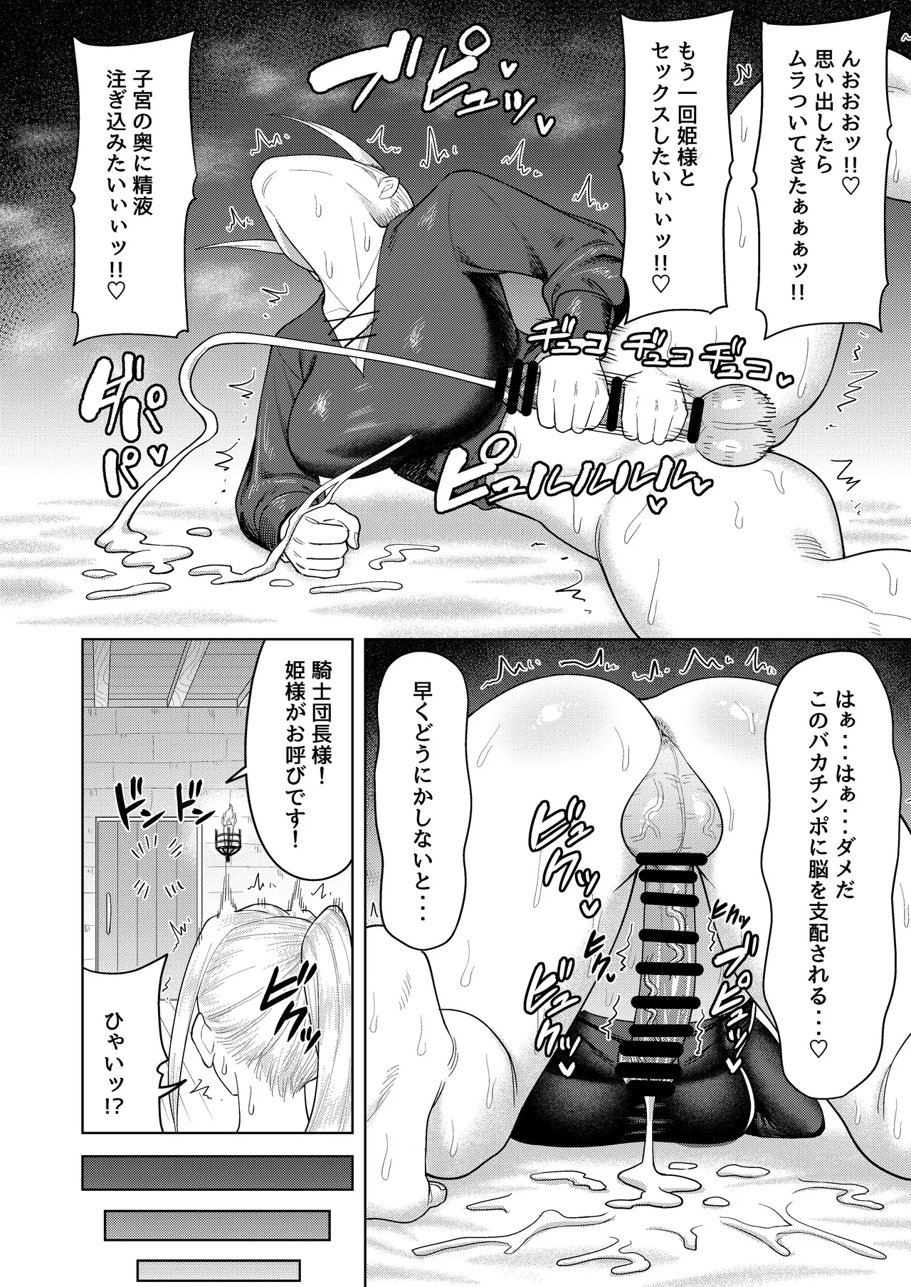 Futanari Onna Kishi to Mesu Hime - Page 17