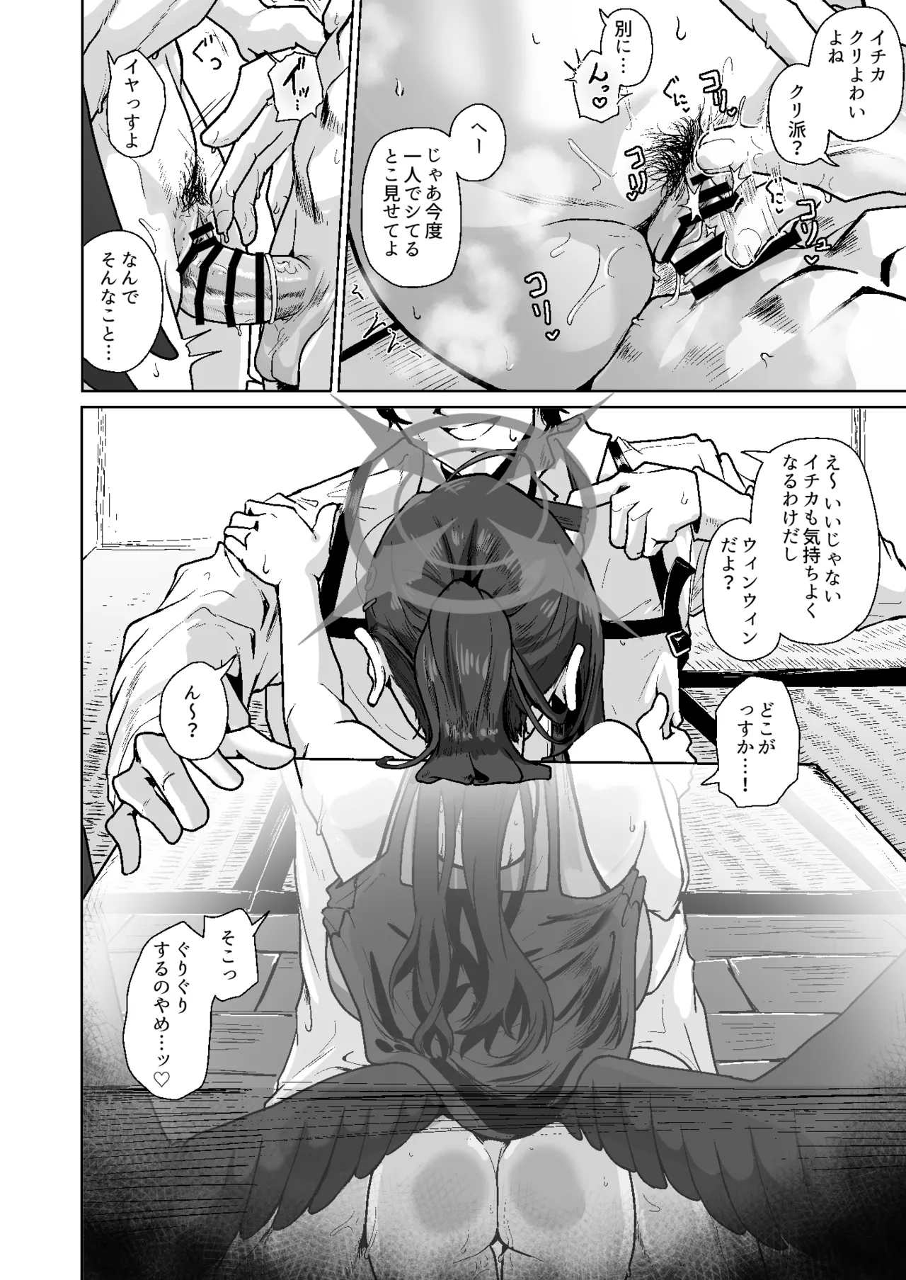 Tomarigi Ichika - Page 9