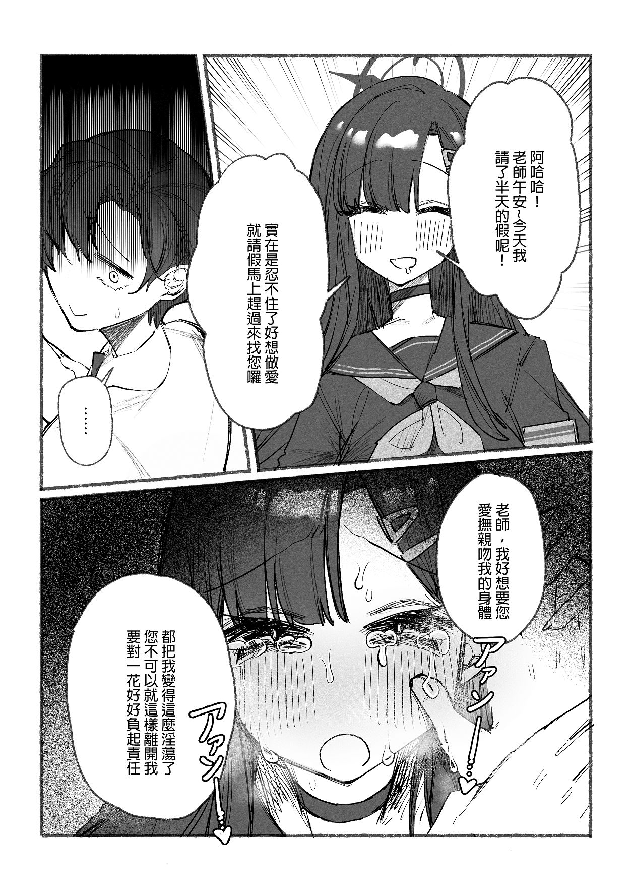 Watashi to Ichika no Polynesia | 我與一花的波利尼西亞 - Page 13