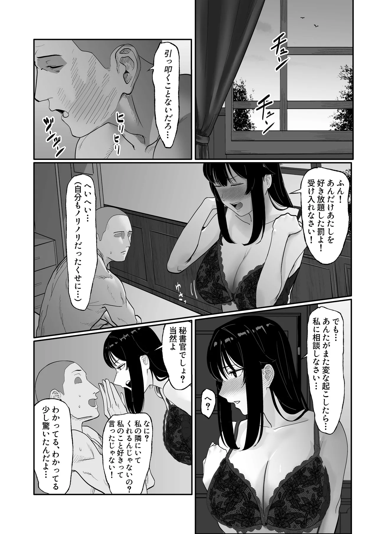 Yamashiro no Nioi o Kagitakute - Page 41