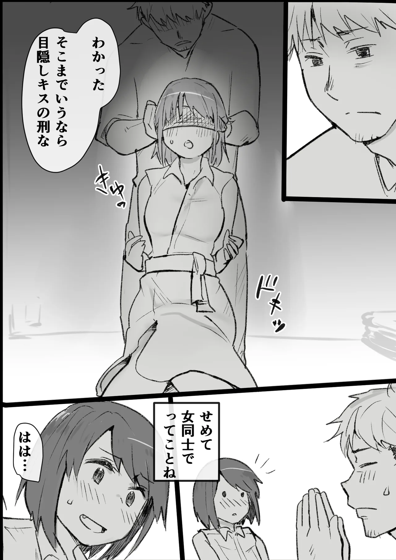 Otaku na Watashi ga Hitotsuma to - Page 17