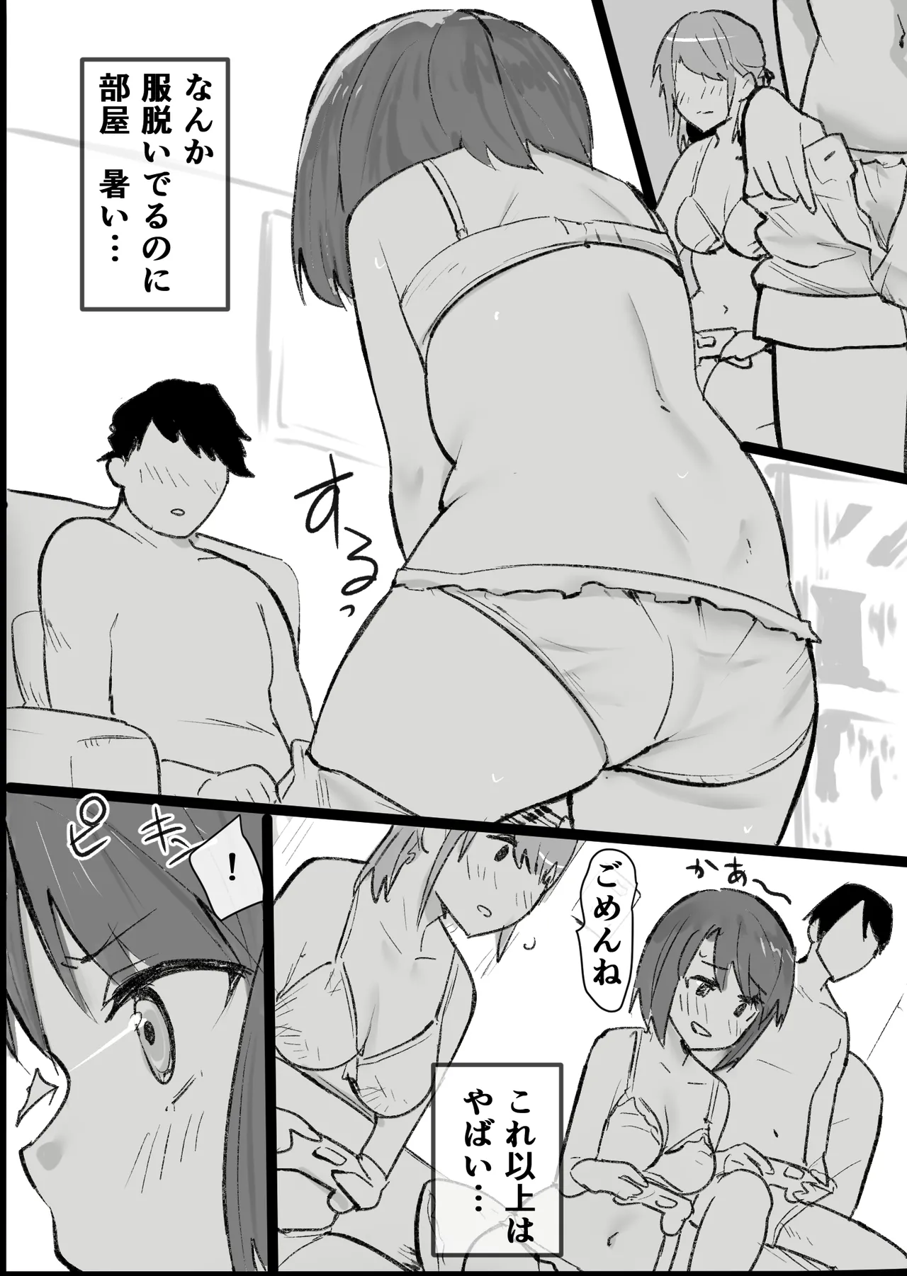 Otaku na Watashi ga Hitotsuma to - Page 22